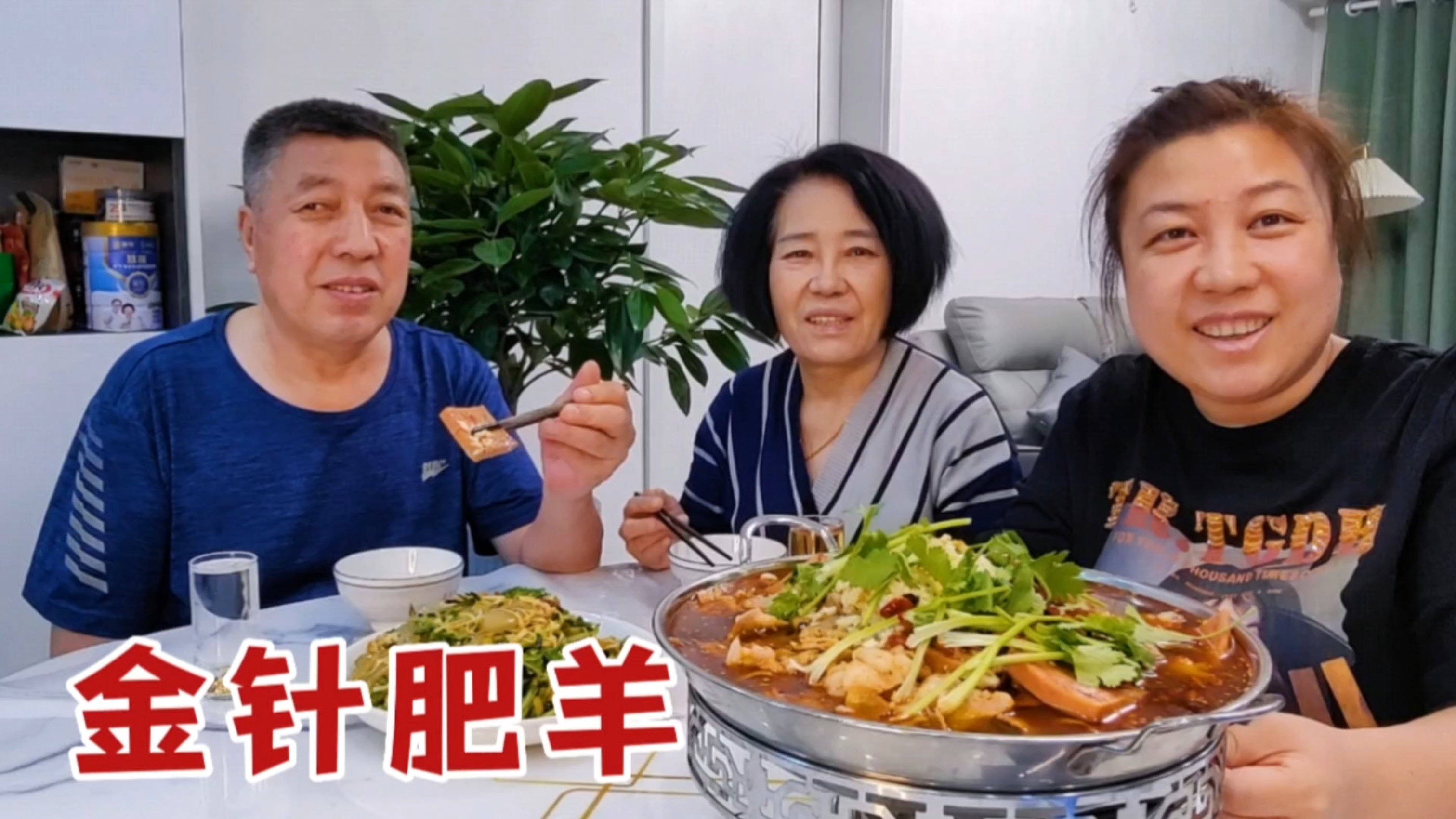胖妞新学一道菜,金针肥羊超下饭,再来罐午餐肉,爸妈都夸真好吃