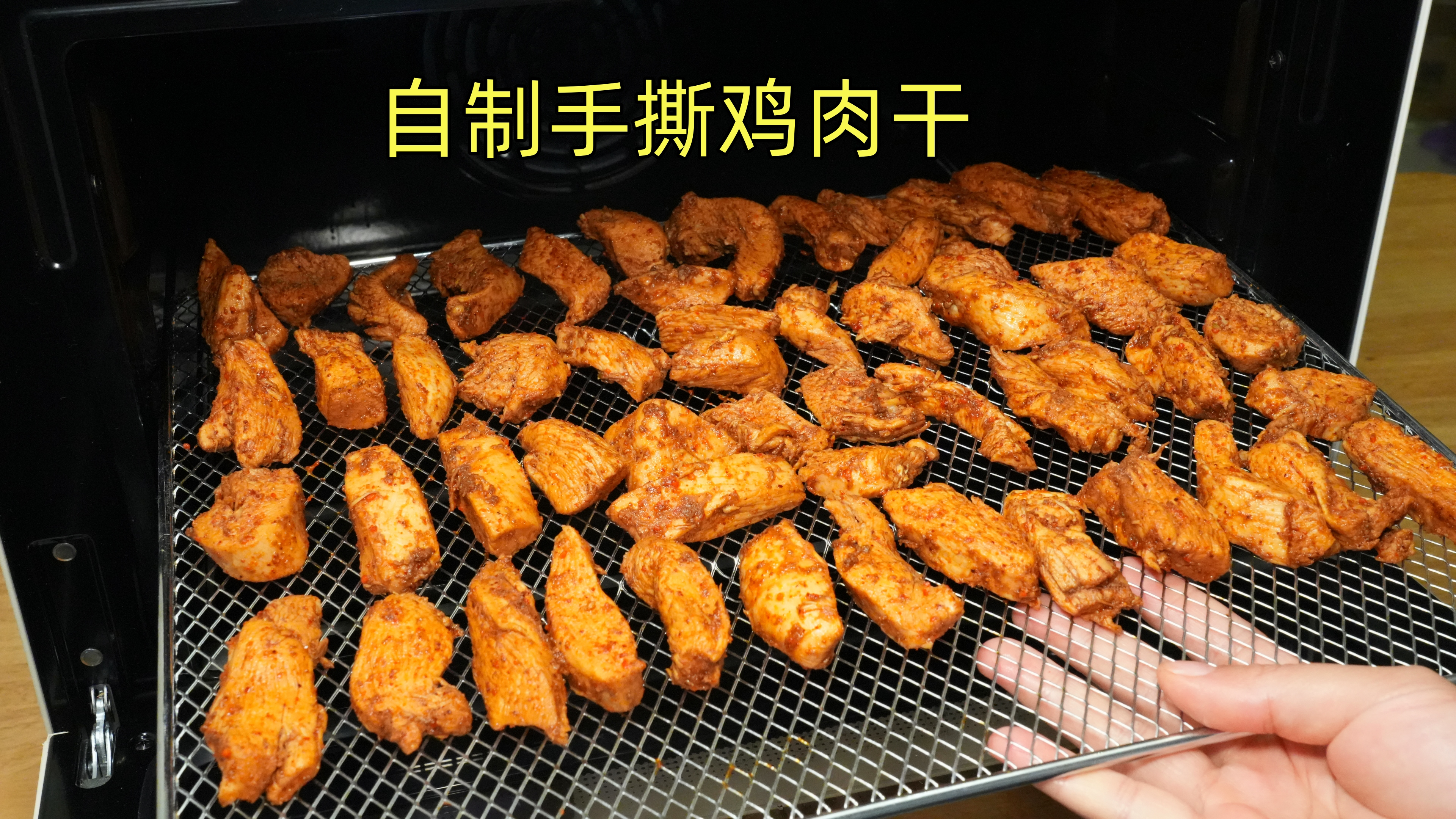 38元一斤的手撕鸡肉干别再买了,比例配方告诉你,麻辣干香真解馋