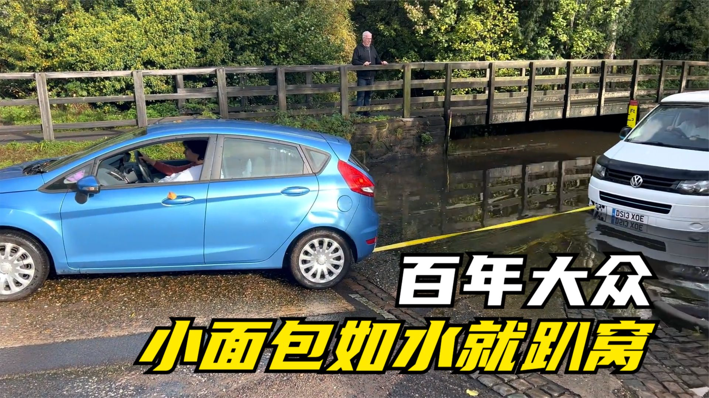 涉水挑战:百年大众造就的面包车,竟然如水就趴窝?