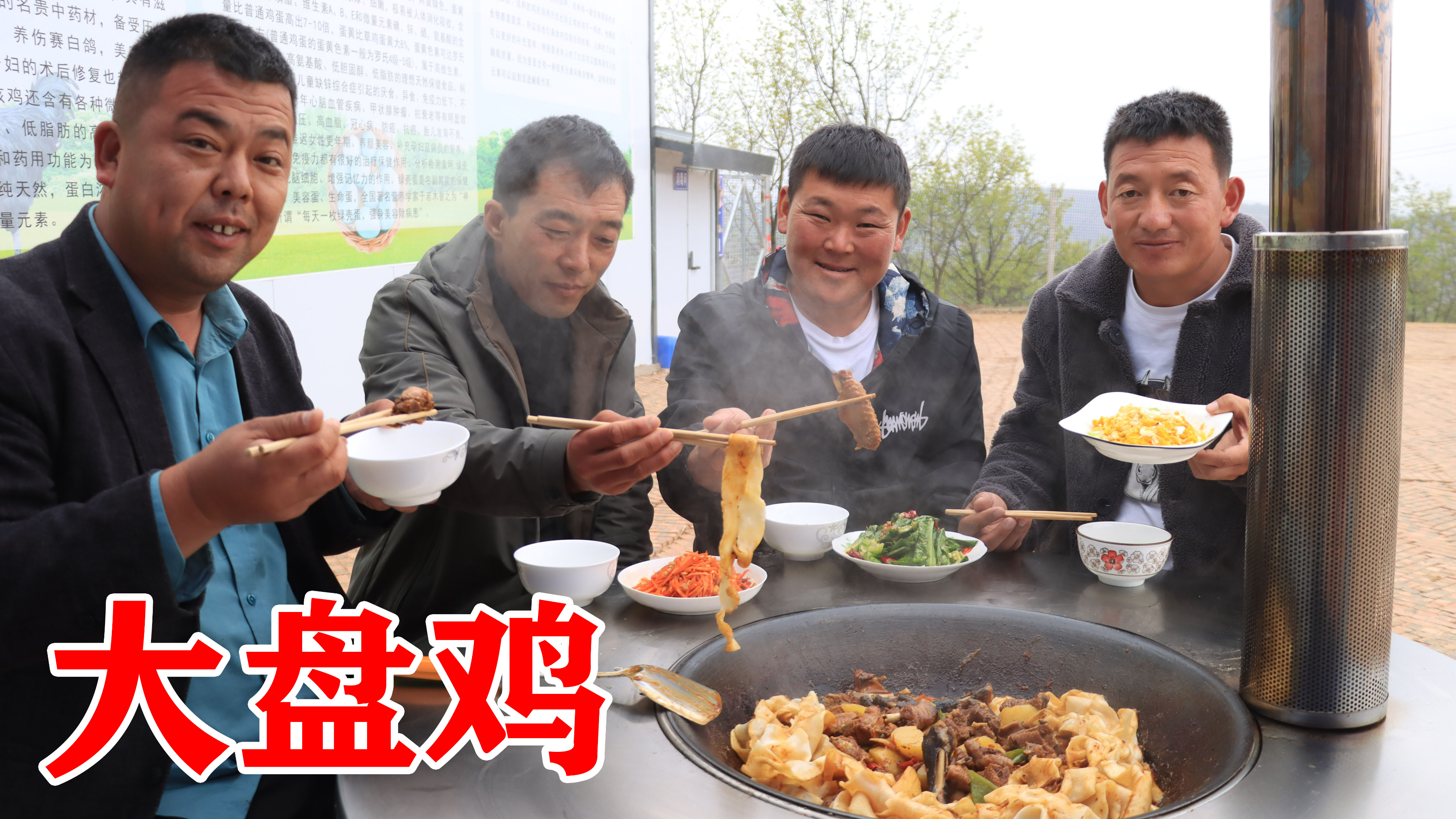 兄弟几人再吃山村土公鸡,炖一锅大盘鸡吃,肉香四溢,太美了!