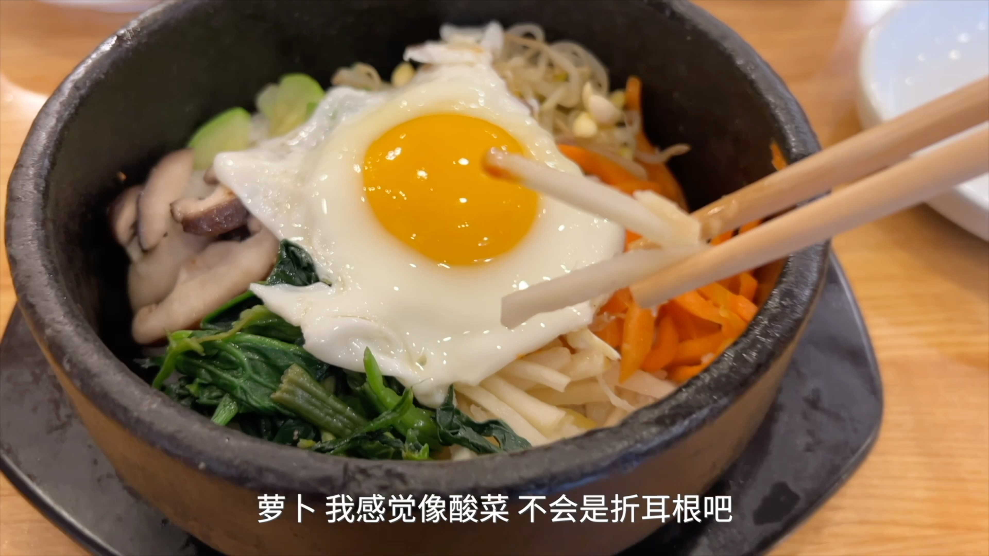 在中国朝鲜边界的城市，品尝一碗当地朝鲜族的石锅拌饭，太好吃了