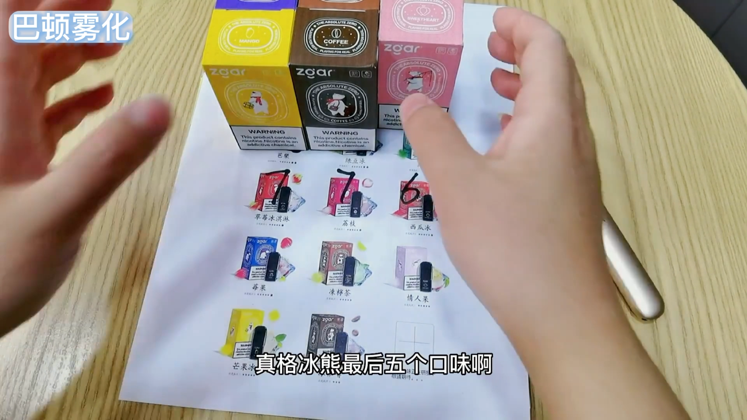 替代悦刻45代通用烟弹测评!平替真格冰熊测评!第三期来啦!!!