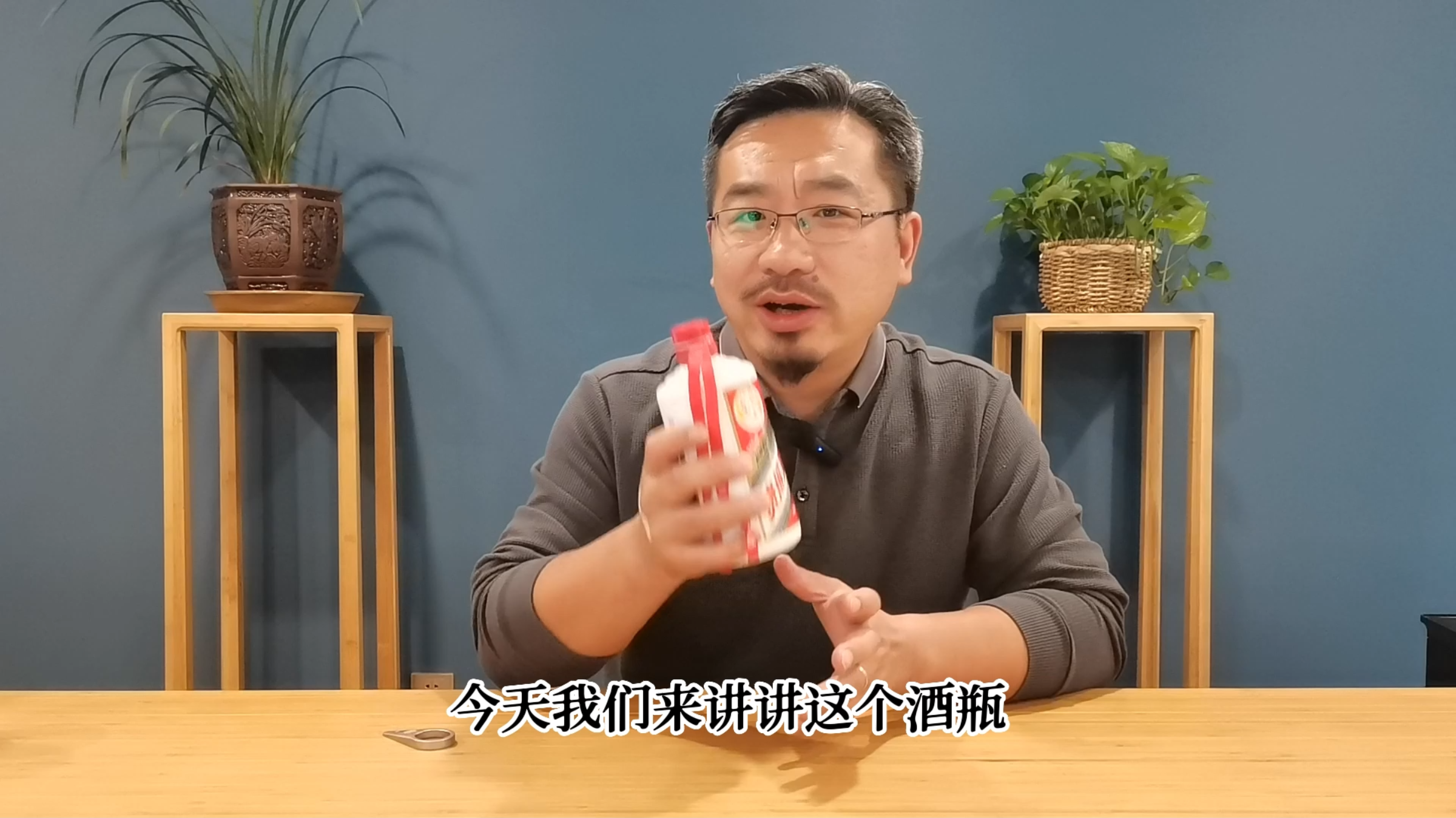 完全打开茅台酒瓶!茅台酒瓶的奥秘!