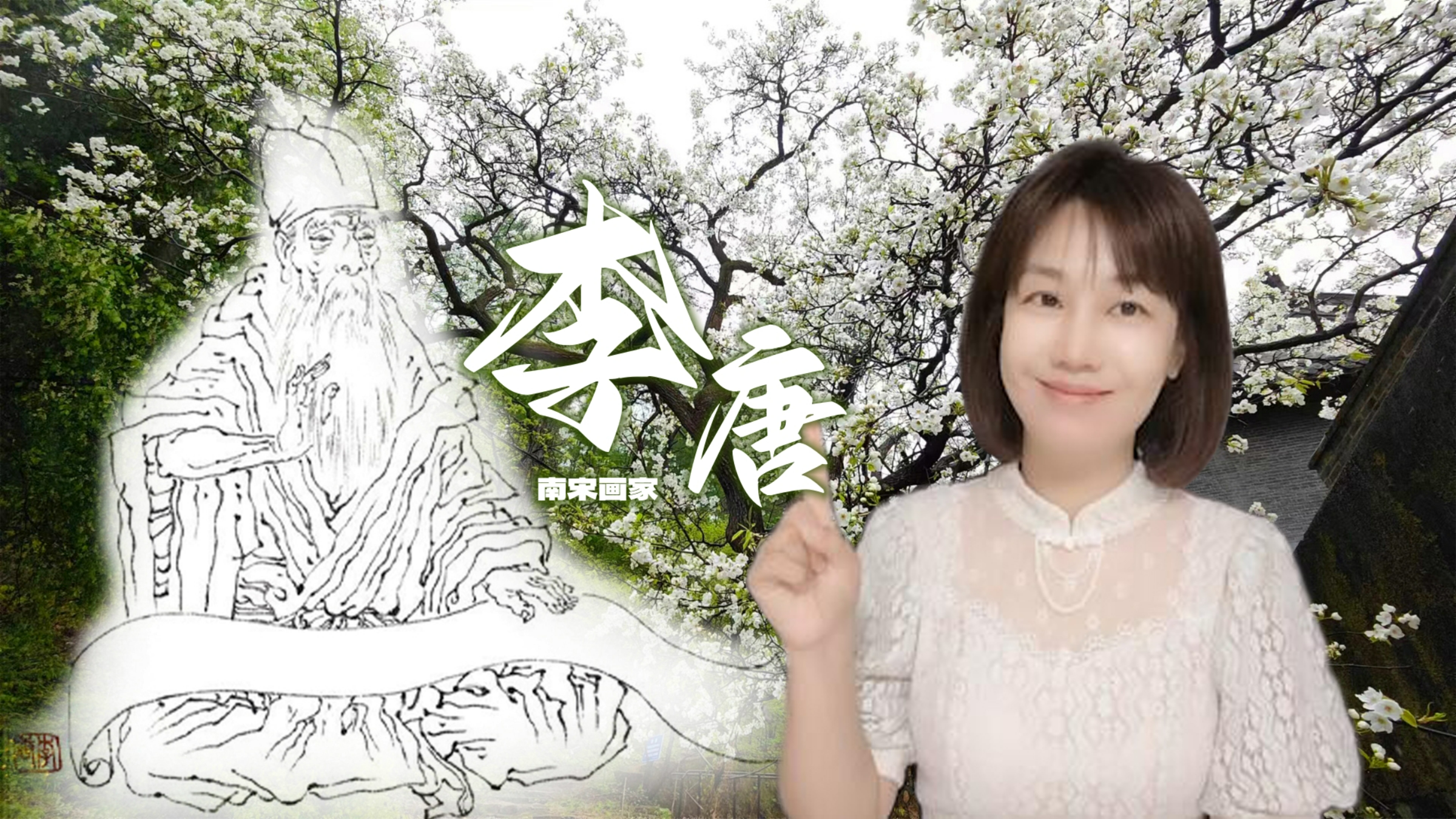 他与王希孟、张择端是同事——两宋山水,一代李唐如何脱颖而出?