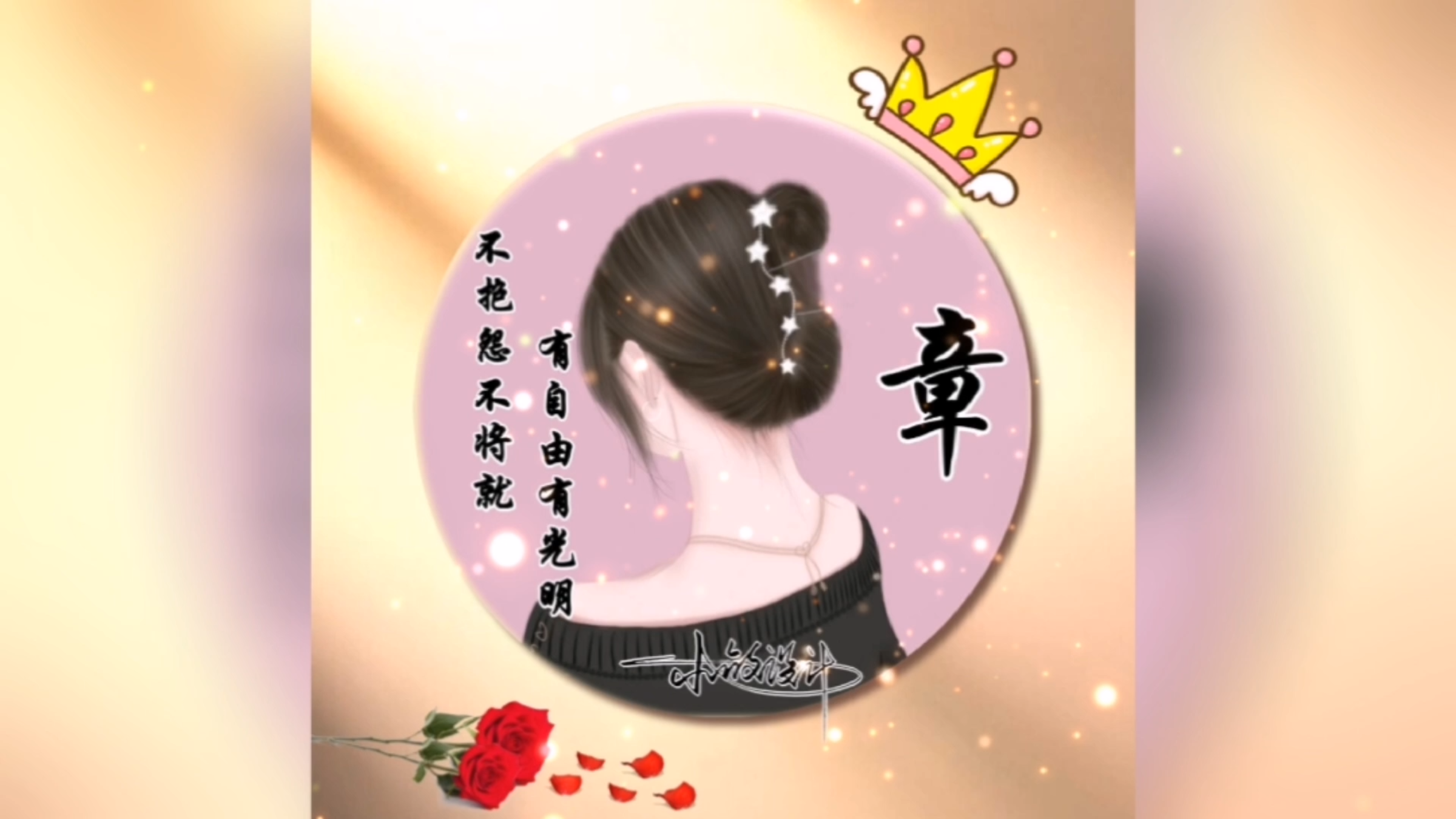 2023最火个性签名头像