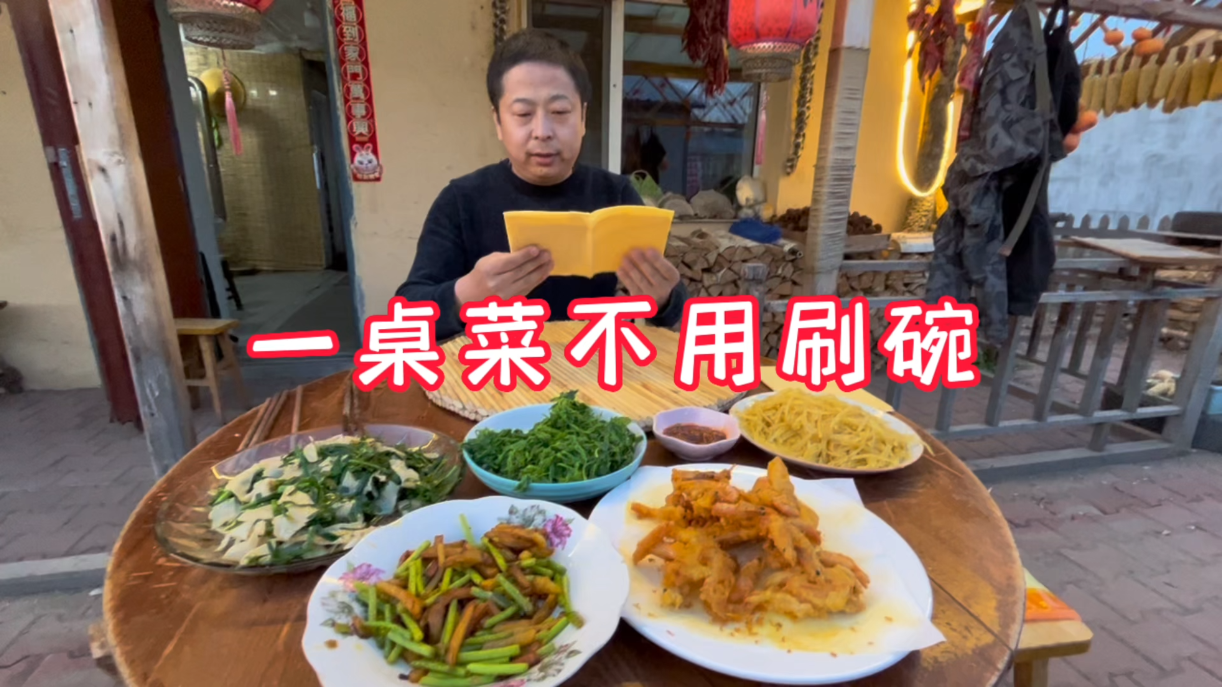 东北农村,大地里唯一的青菜可以吃了,做了满满一桌子菜不用刷碗