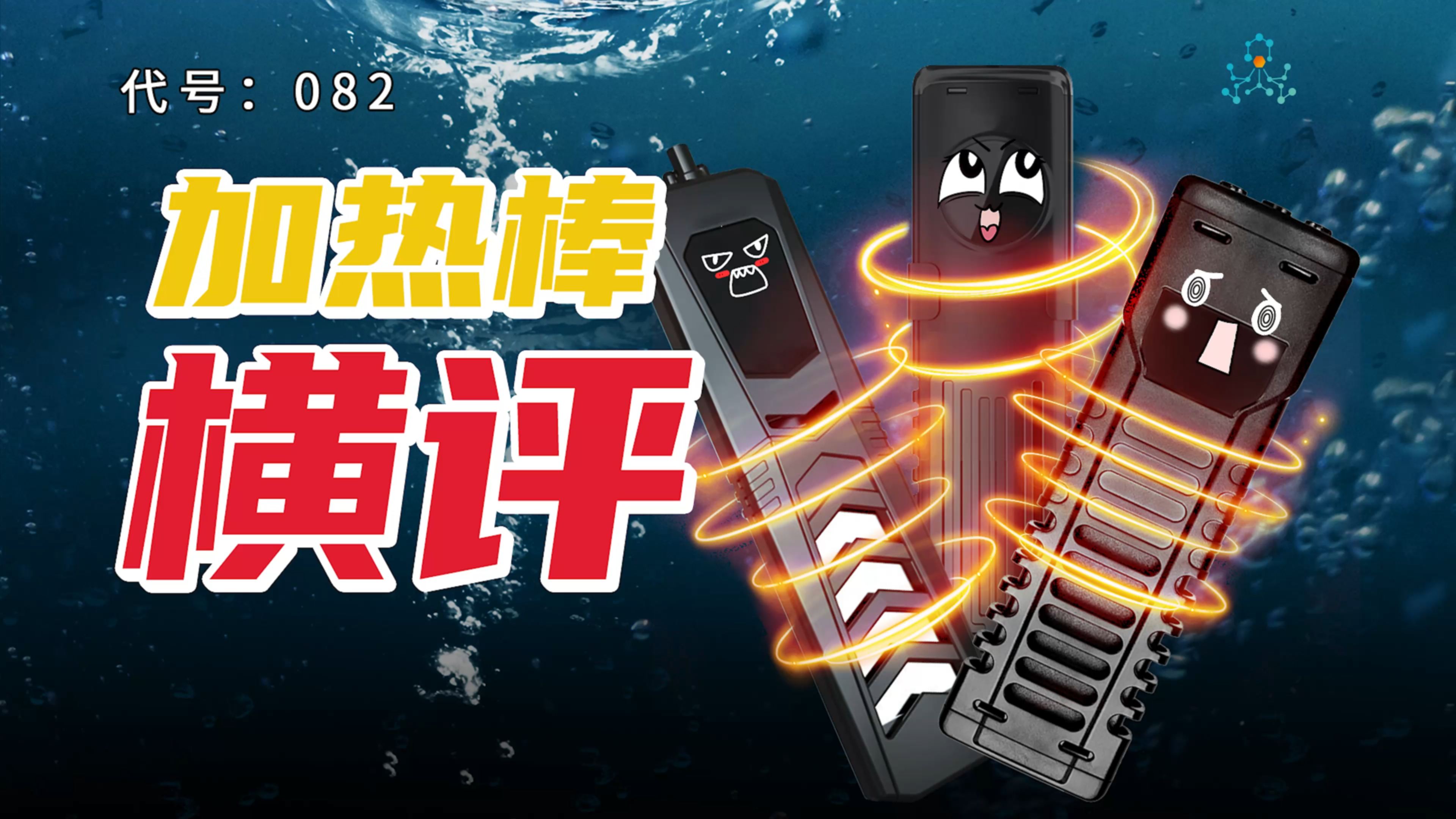 鱼缸加热棒不止冬天需要,鱼病也需要!选择时应该注意什么呢?