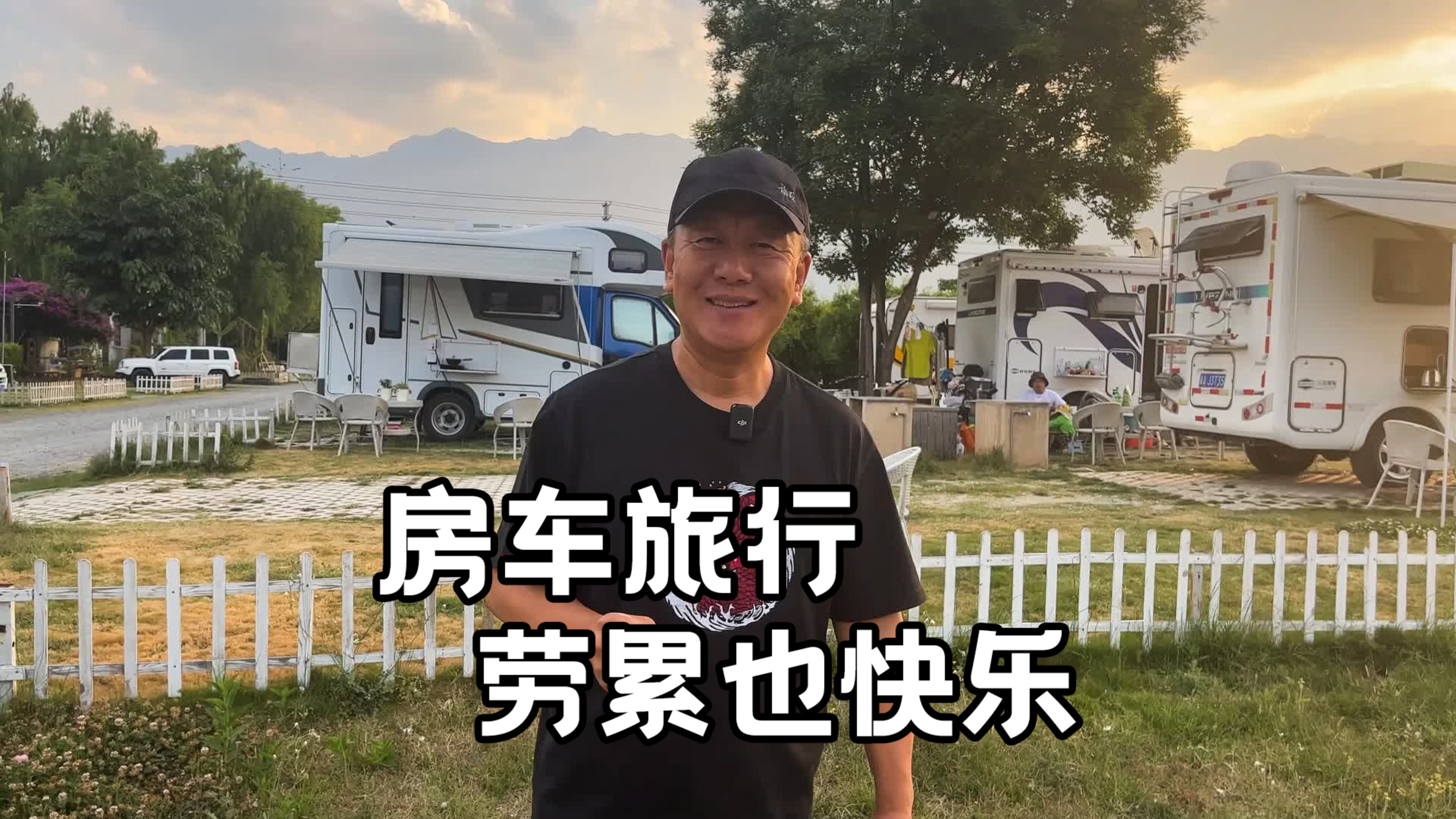 房车自驾长途跋涉，吃美味江鱼缓解一天疲劳，旅行有劳累也有快乐