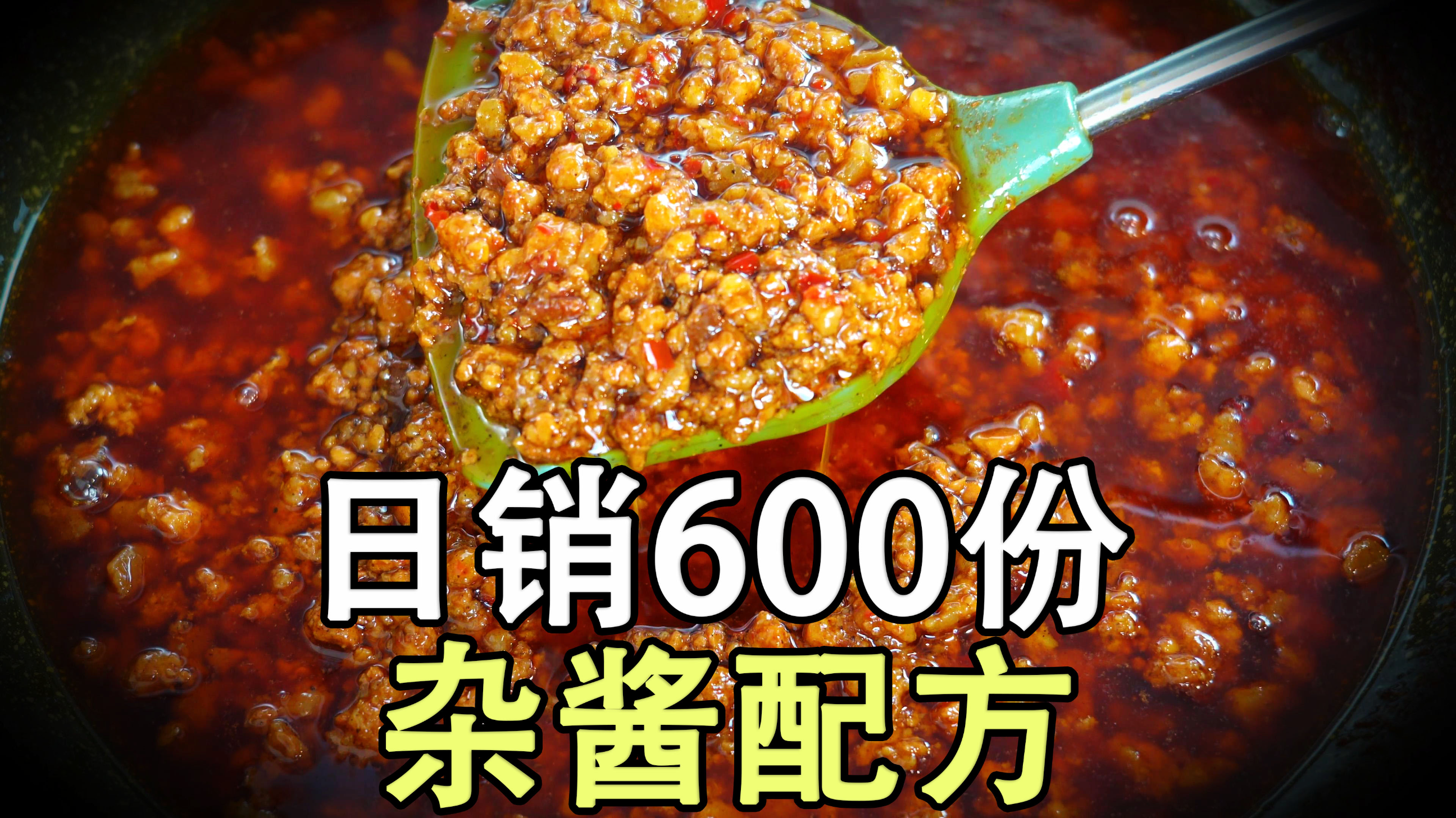 日销600份炸酱面做法，重庆豌杂面的详细配方，学会就能开店赚钱