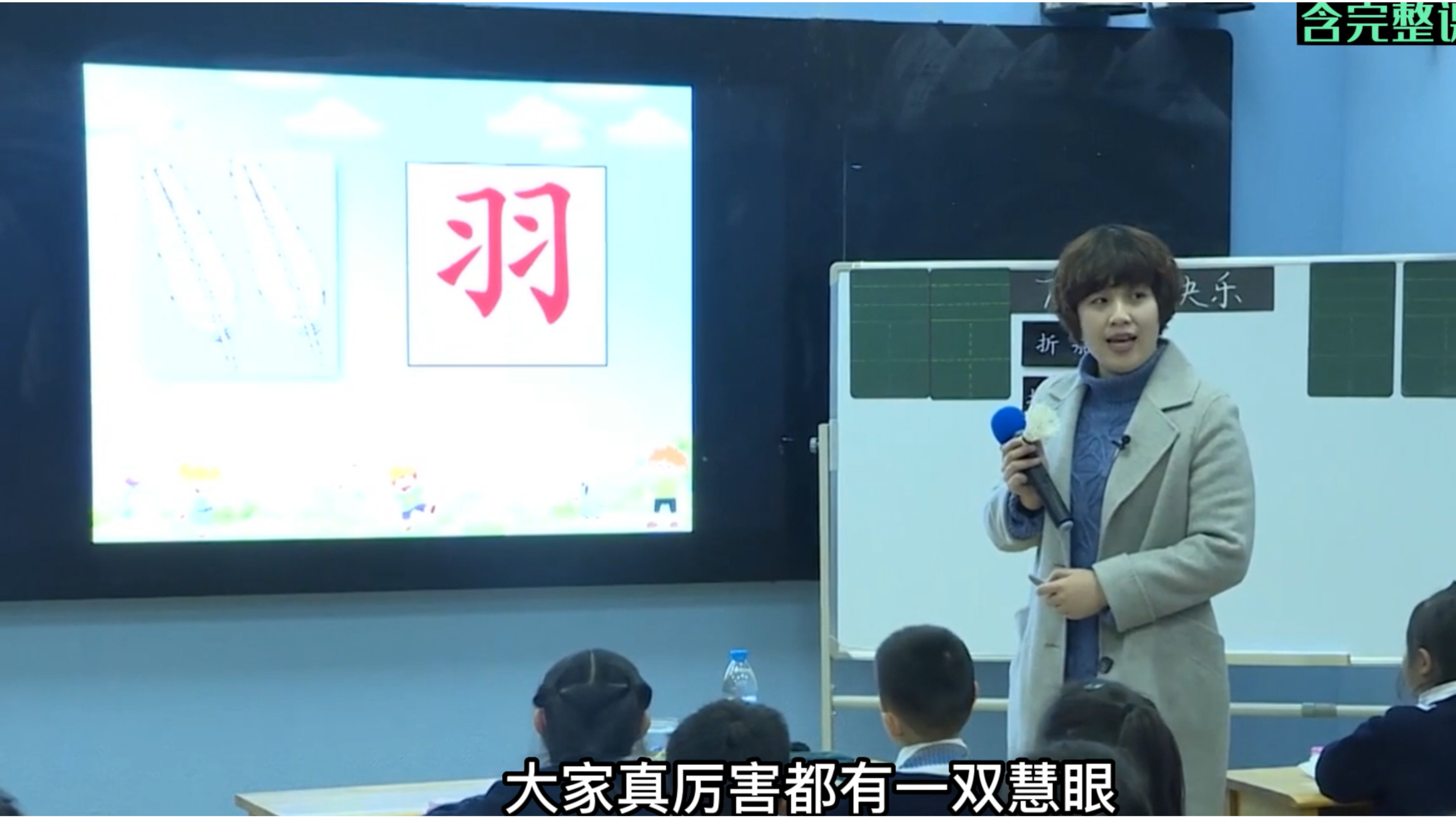 一年级下册语文名师示范课《怎么都快乐》配套课件