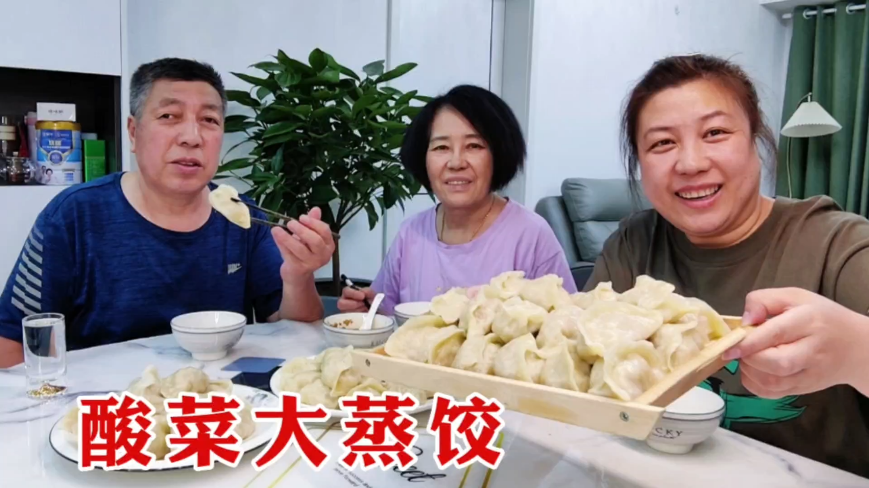 和爸妈在家包蒸饺,酸菜猪肉馅,皮薄馅多个头大,胖妞吃得贼啦香