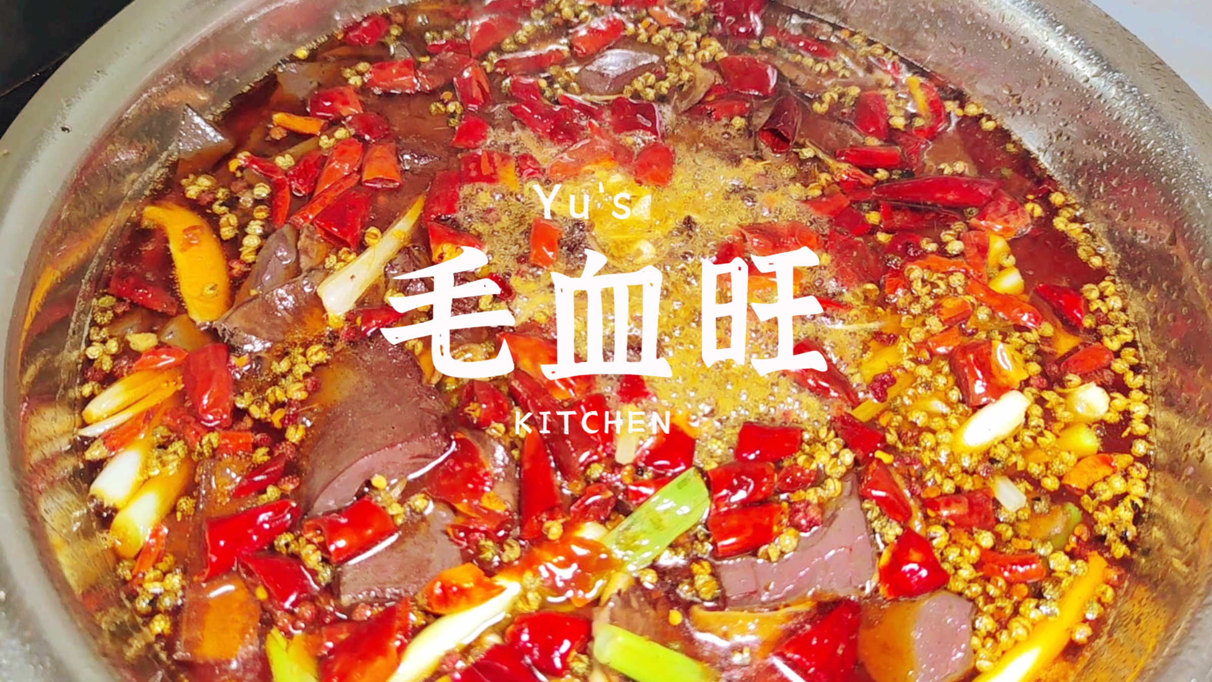 餐馆78一份的毛血旺,在家就能做,做法很简单味道很江湖