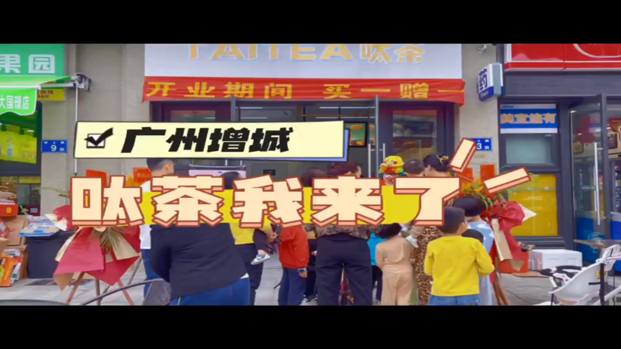 哪个品牌的奶茶店投资低?这里有你需要的答案!