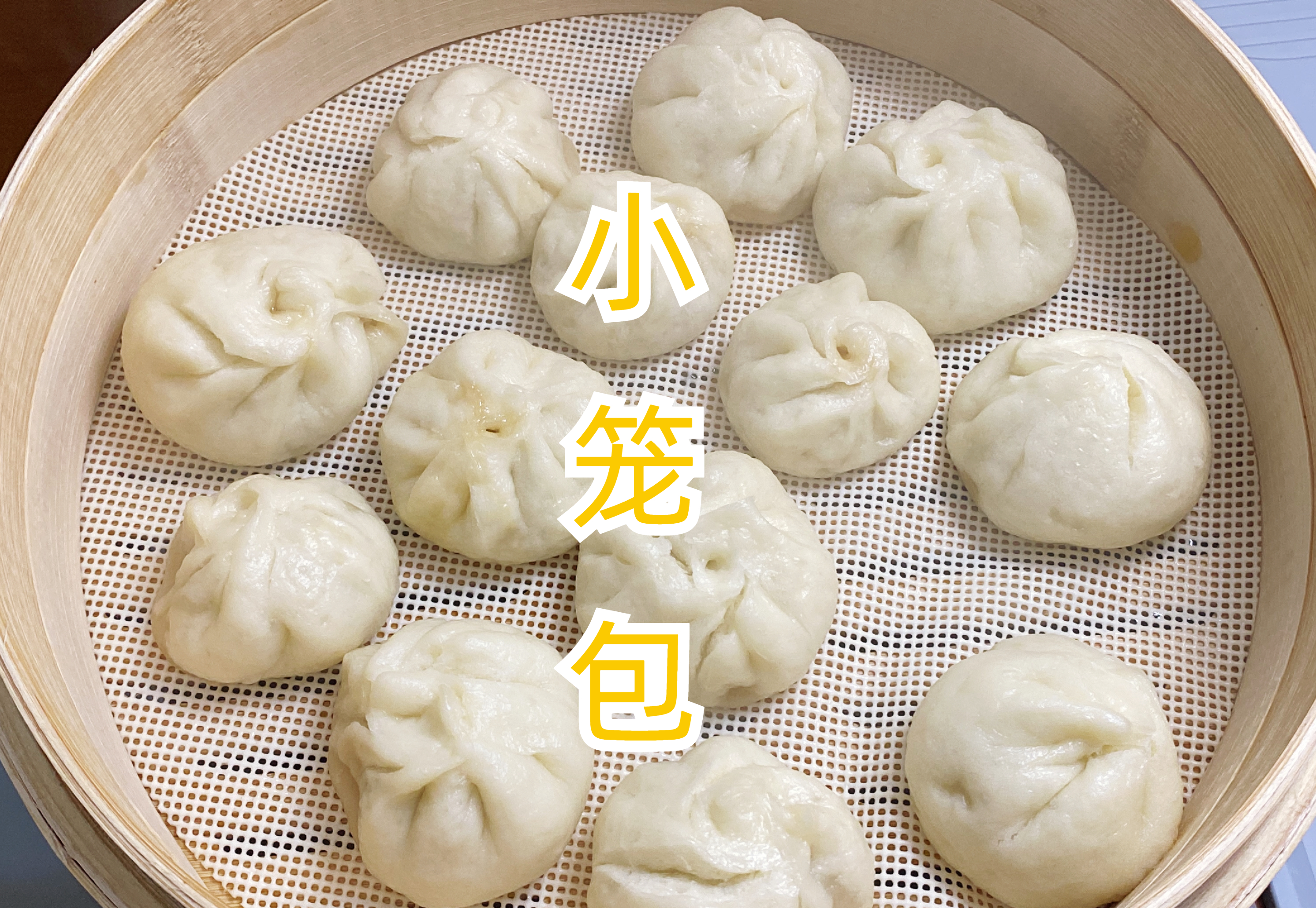 小笼包别出去买了,教您这样做,鲜嫩多汁,健康又好吃