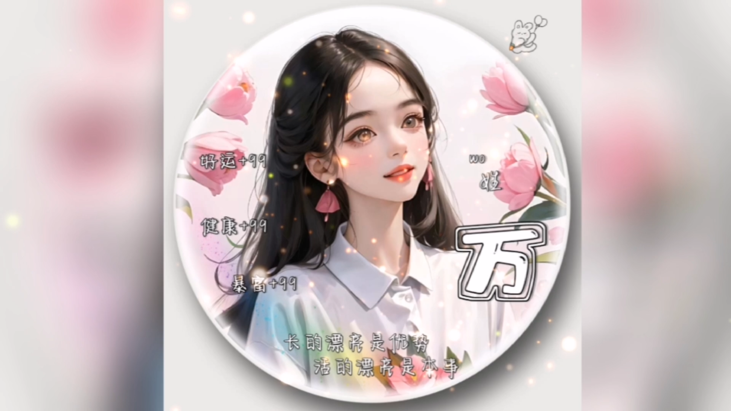 2023最火的微信个性签名头像
