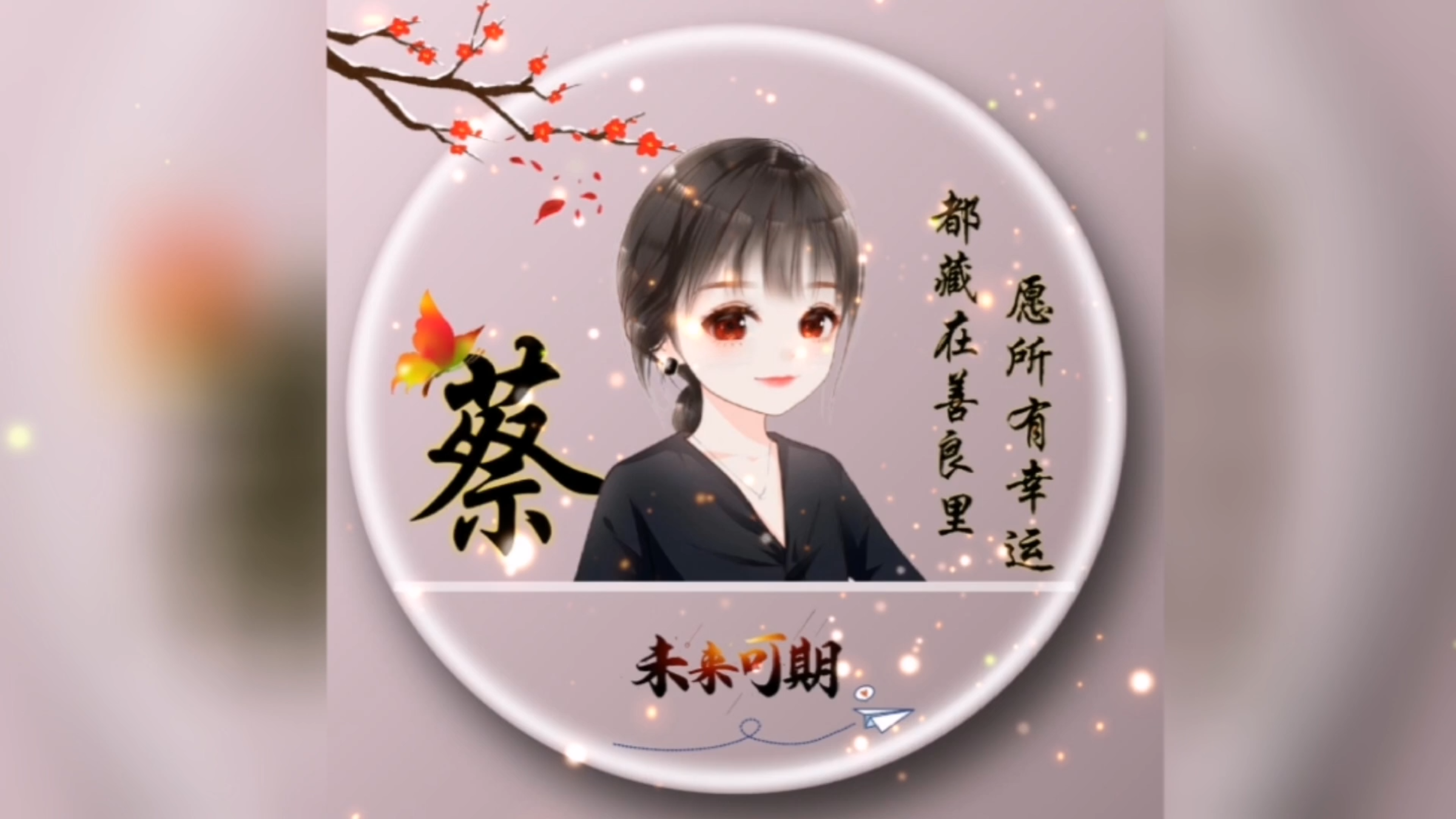 萌萌哒可爱的头像女生