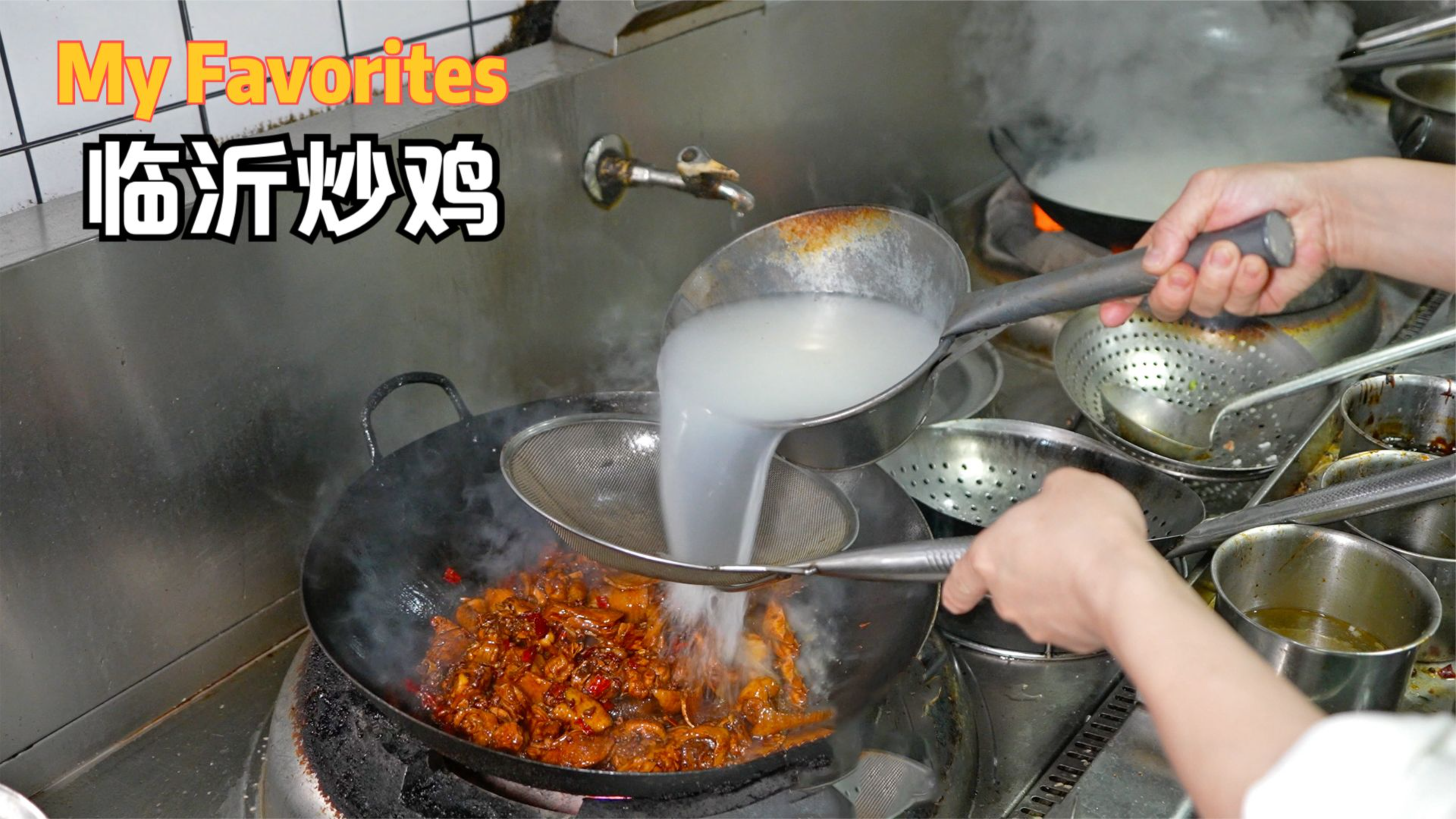 越吃越香,鸡肉滑嫩有嚼劲,辣的过瘾,正宗临沂炒鸡来了一定要吃