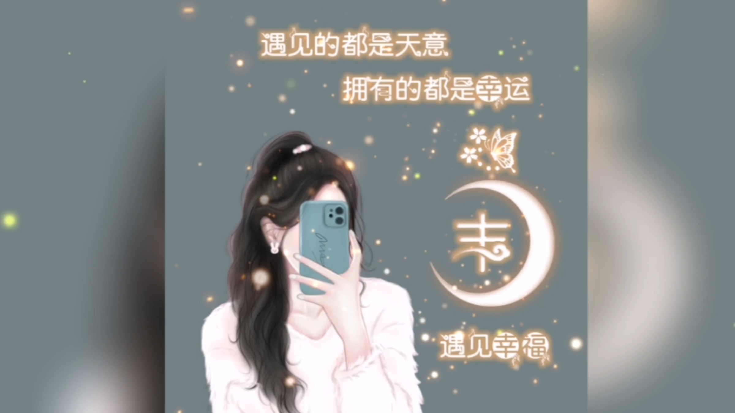 2023最火的个性签名女生头像