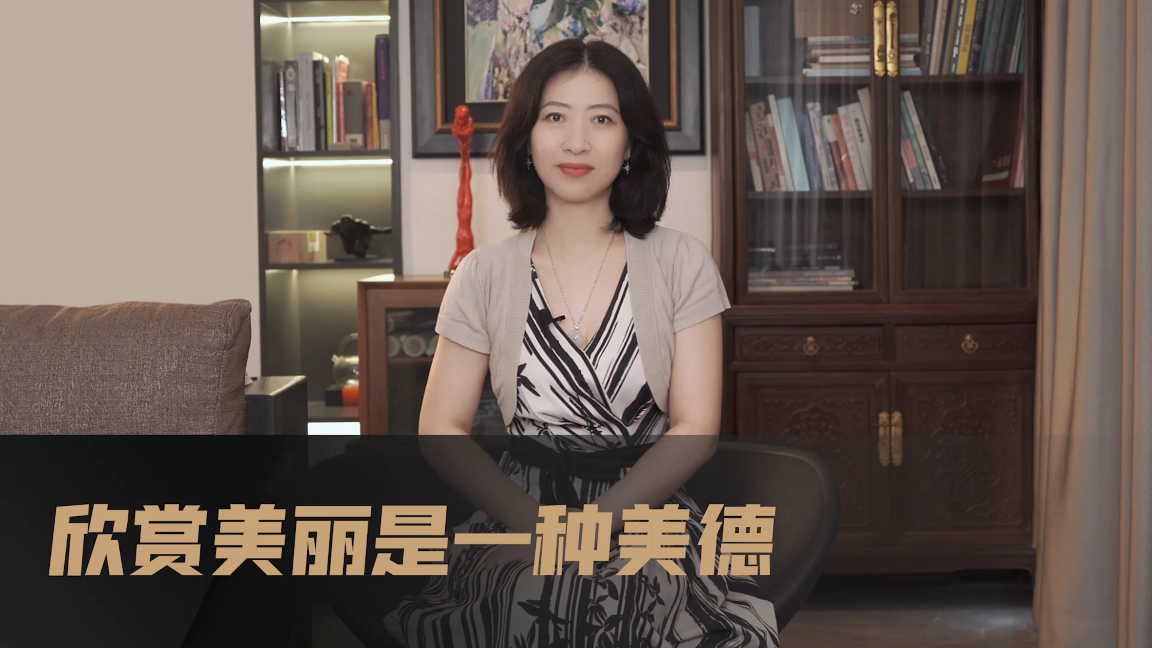 欣赏美丽是一种美德