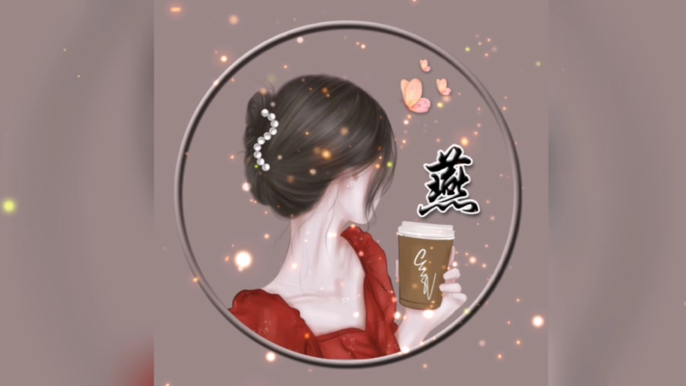 微信姓氏头像带字图片 一键生成自己名字头像