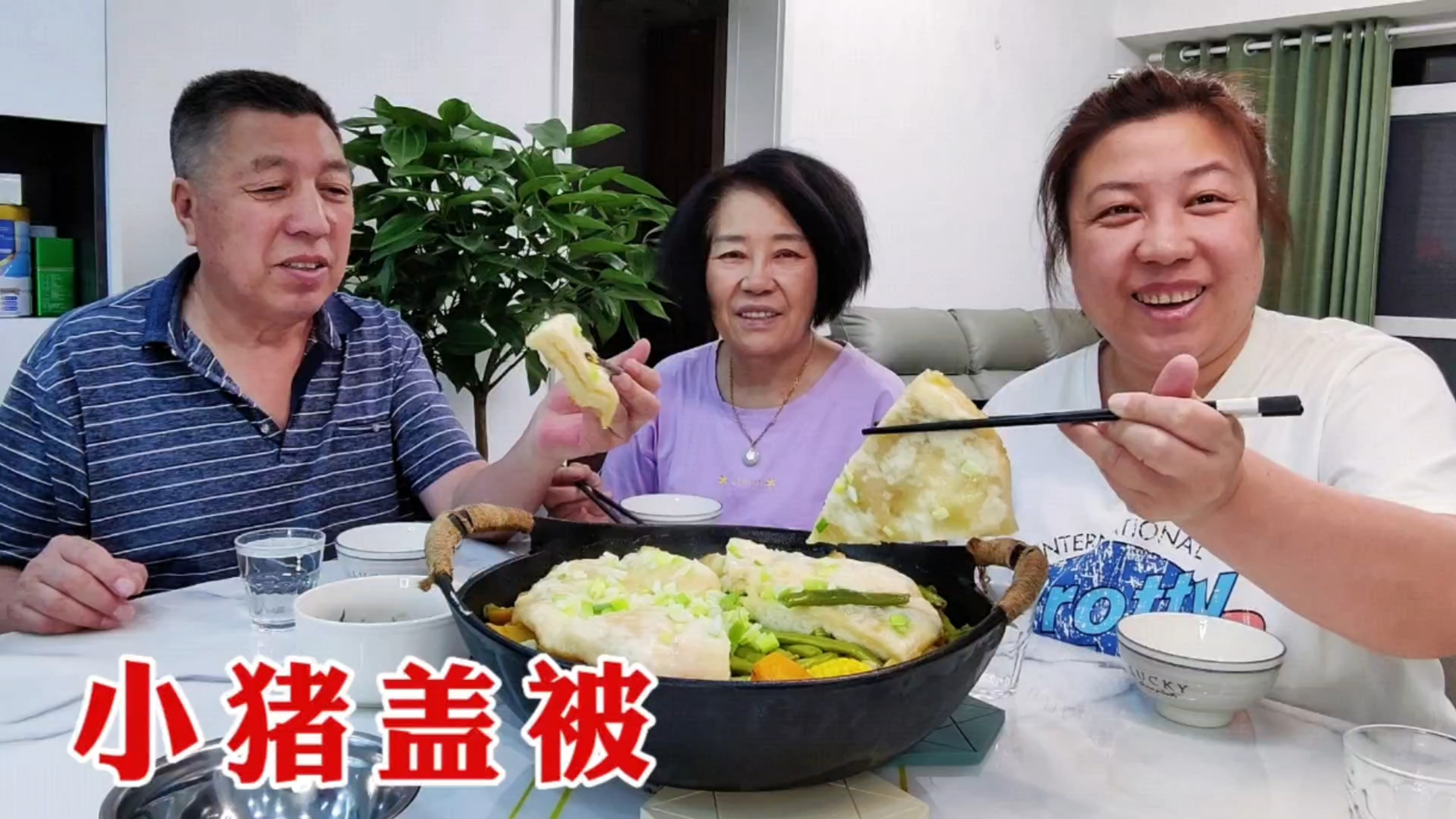 6种菜炖一大锅,上面盖层发面饼,传说中的小猪盖被,最爱家乡菜