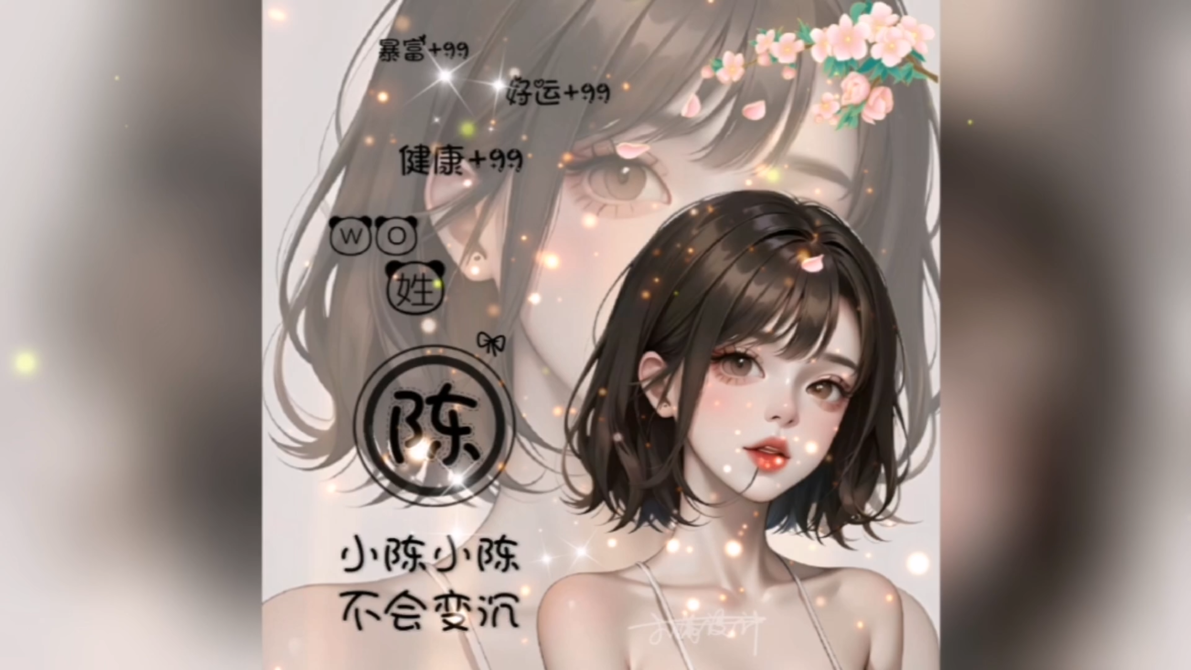 免费头像图片大全2023最新版 女生卡通姓氏头像