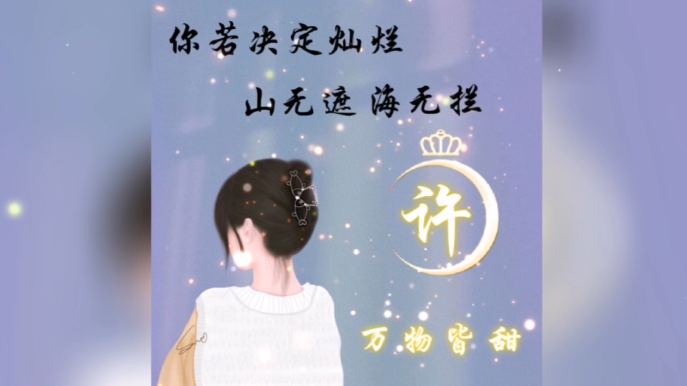 适合女生简单干净的微信头像