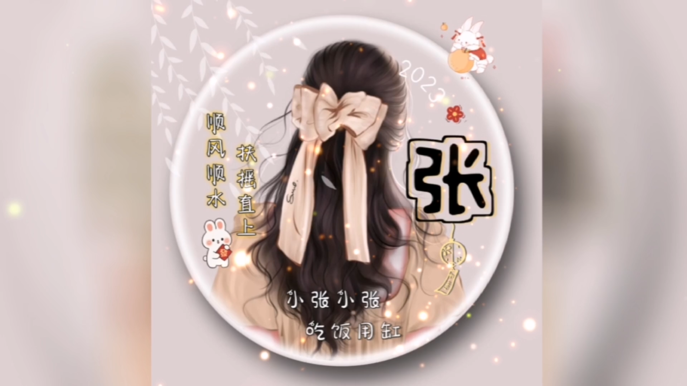 2023最火的个性签名微信头像