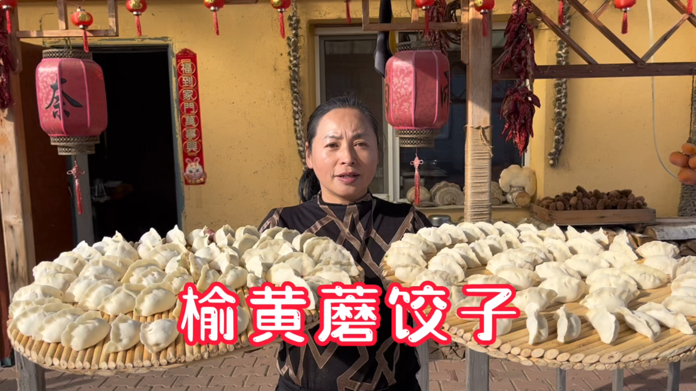 翠花包榆黄蘑馅水饺全教程，皮薄馅大味道鲜，煮出5大盘