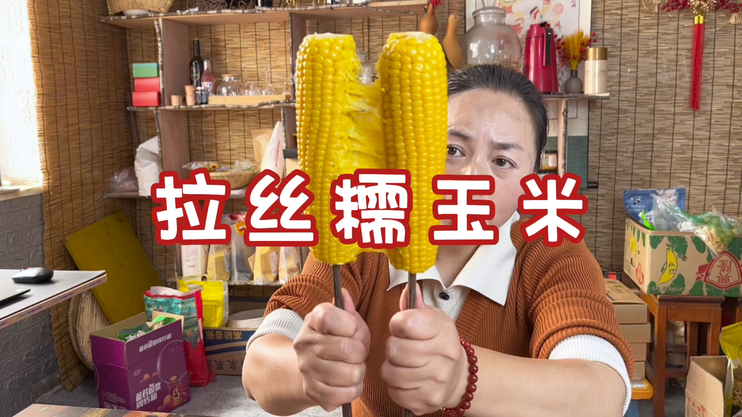 翠花家粘玉米,像芝士一样粘糯拉丝的玉米是怎么做到的,没有科技