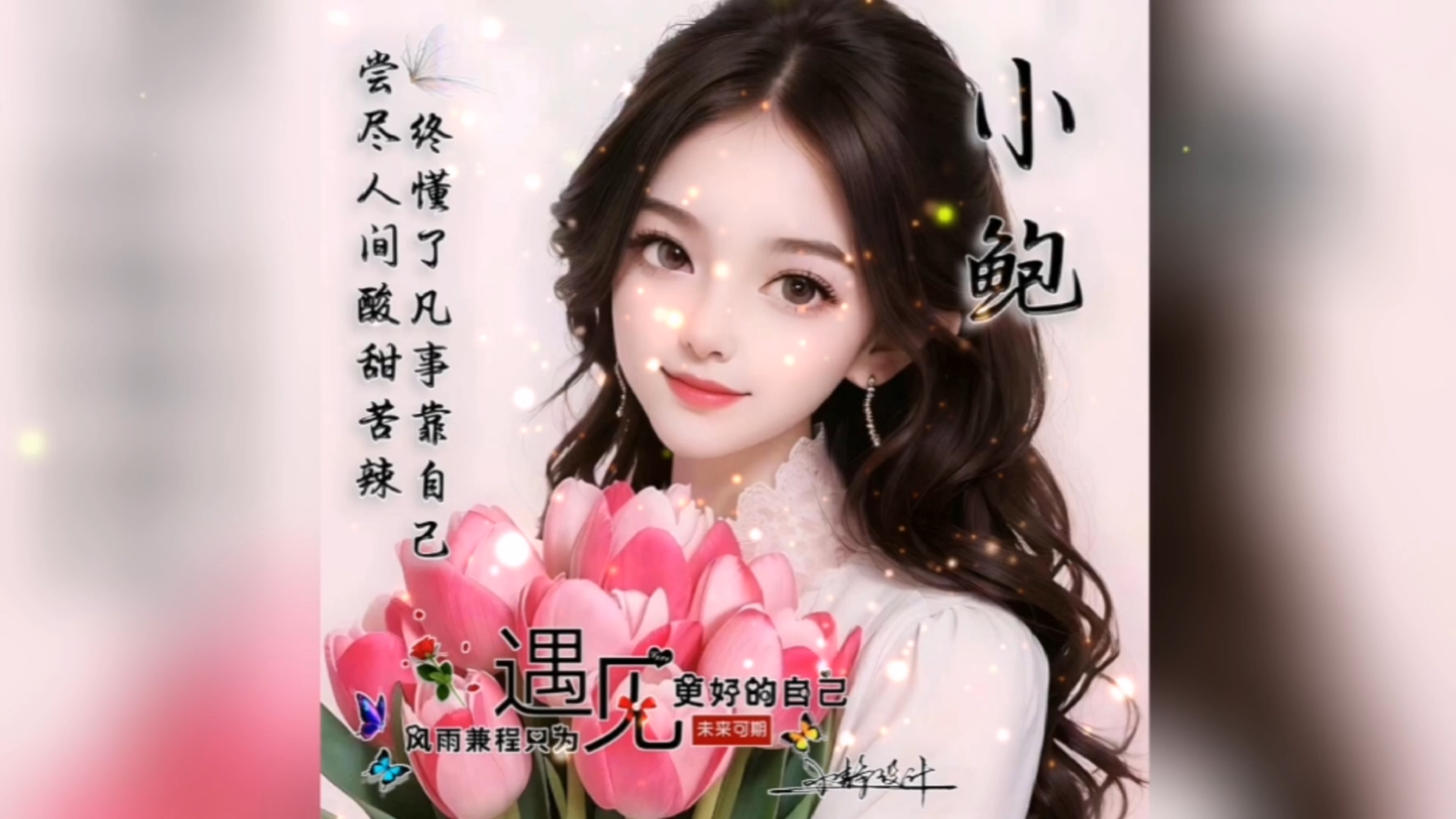 微信头像女2023年最新版图片