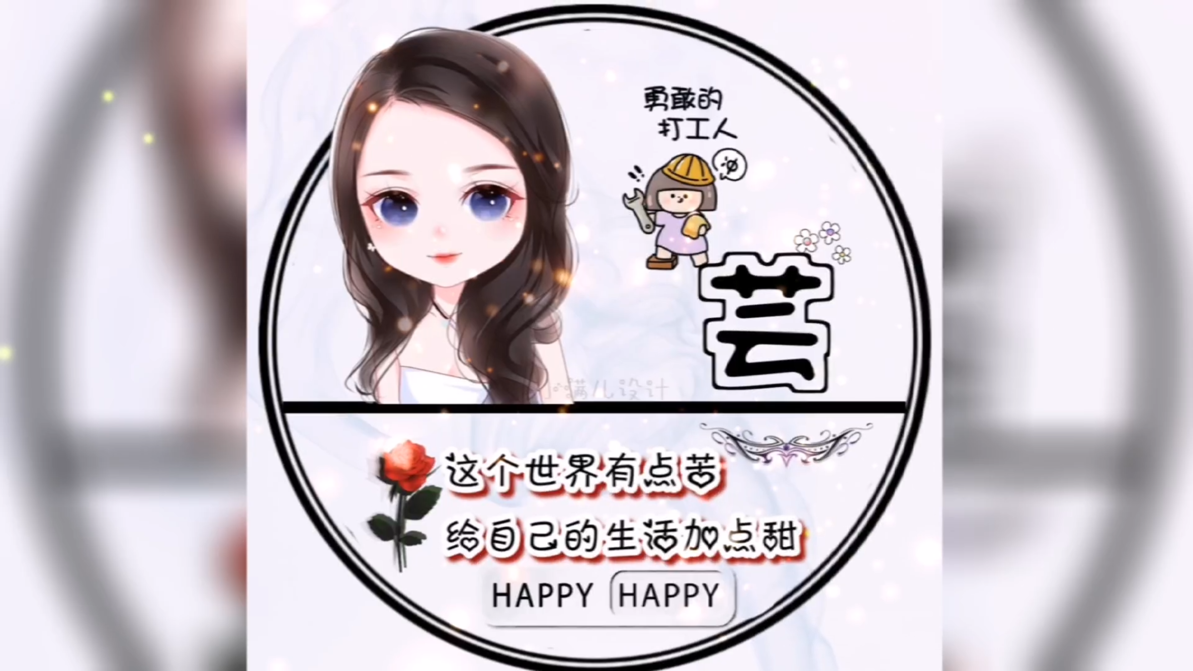 2023最火女生微信姓氏头像 卡通可爱