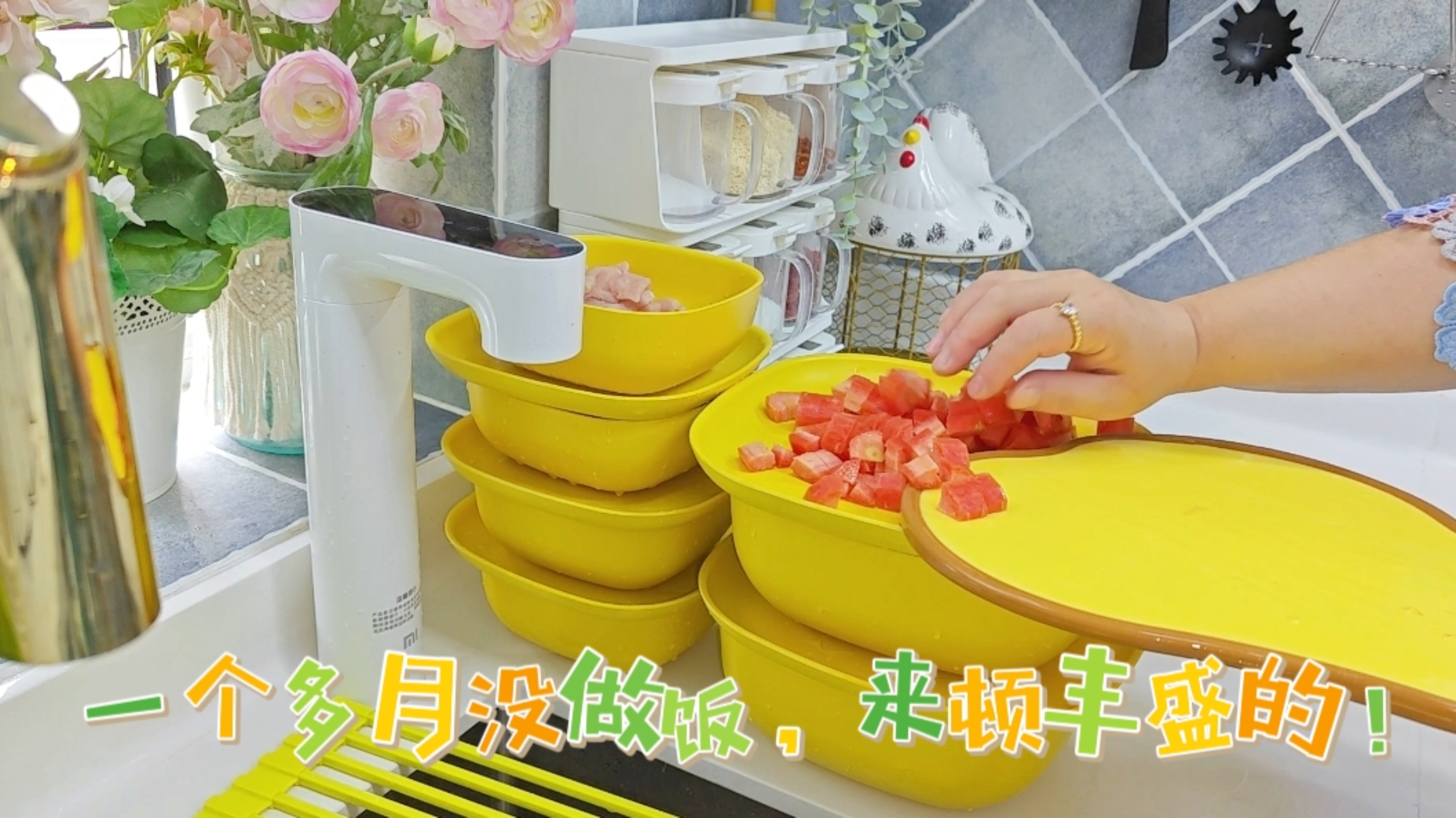 在自己设计的8平米厨房里,用喜欢的大黄碗,做丰富的晚餐,幸福