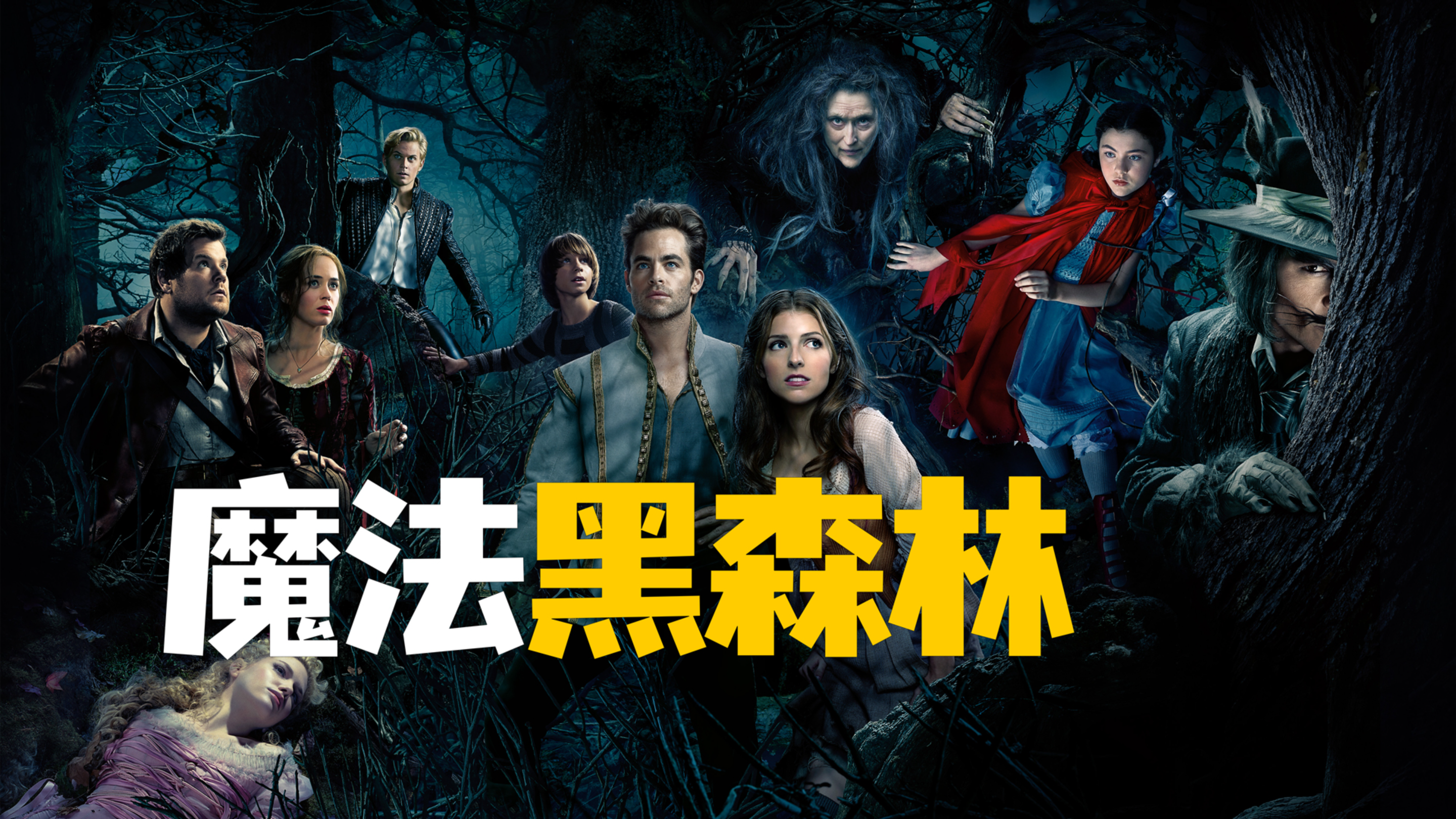 夫妇俩来到森林里寻找豌豆 只为破解女巫的诅咒《魔法黑森林》