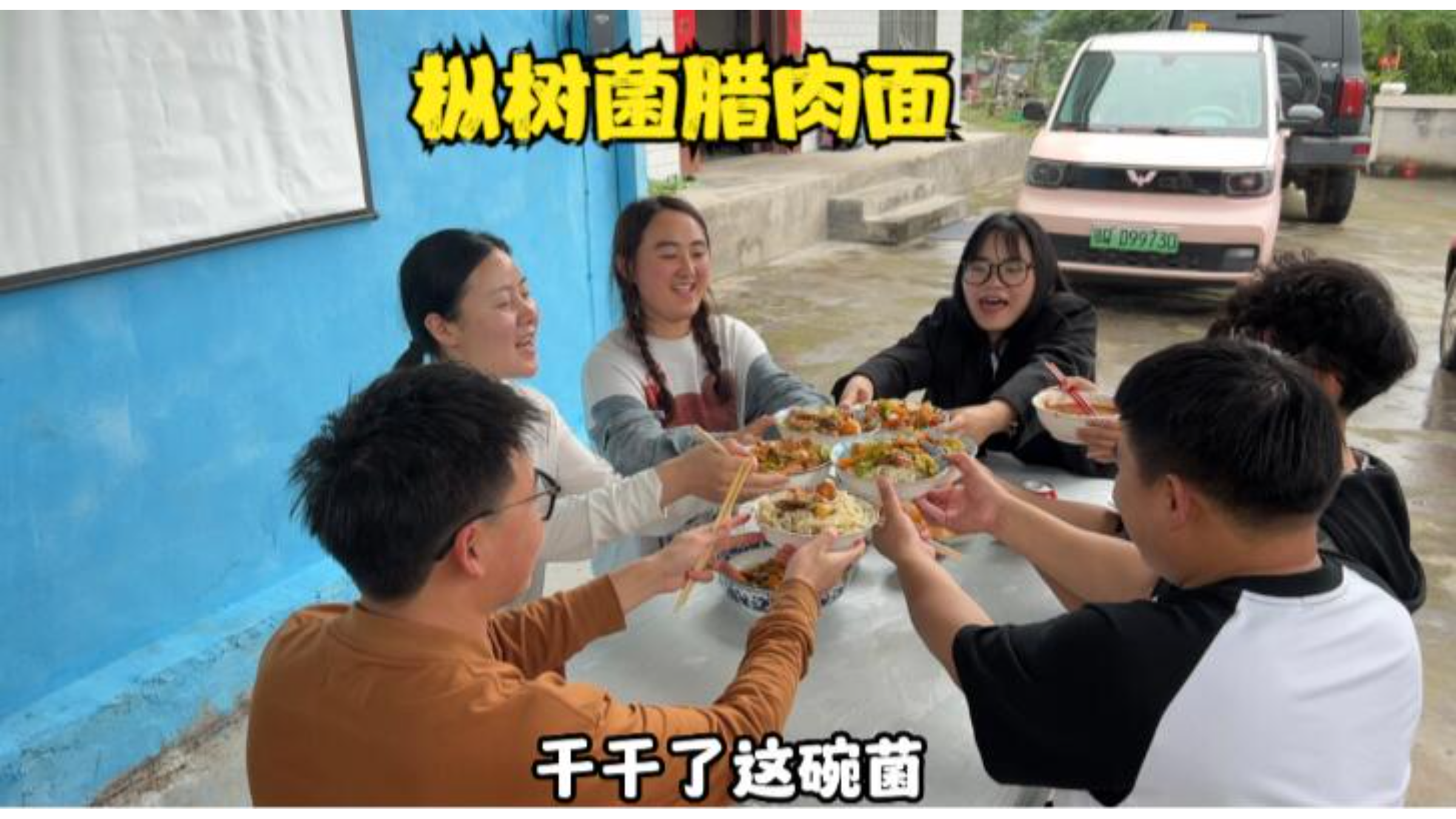 第一次亲手摘枞树菌!8个小时摘2斤配腊肉煮面吃,美味又爽口!