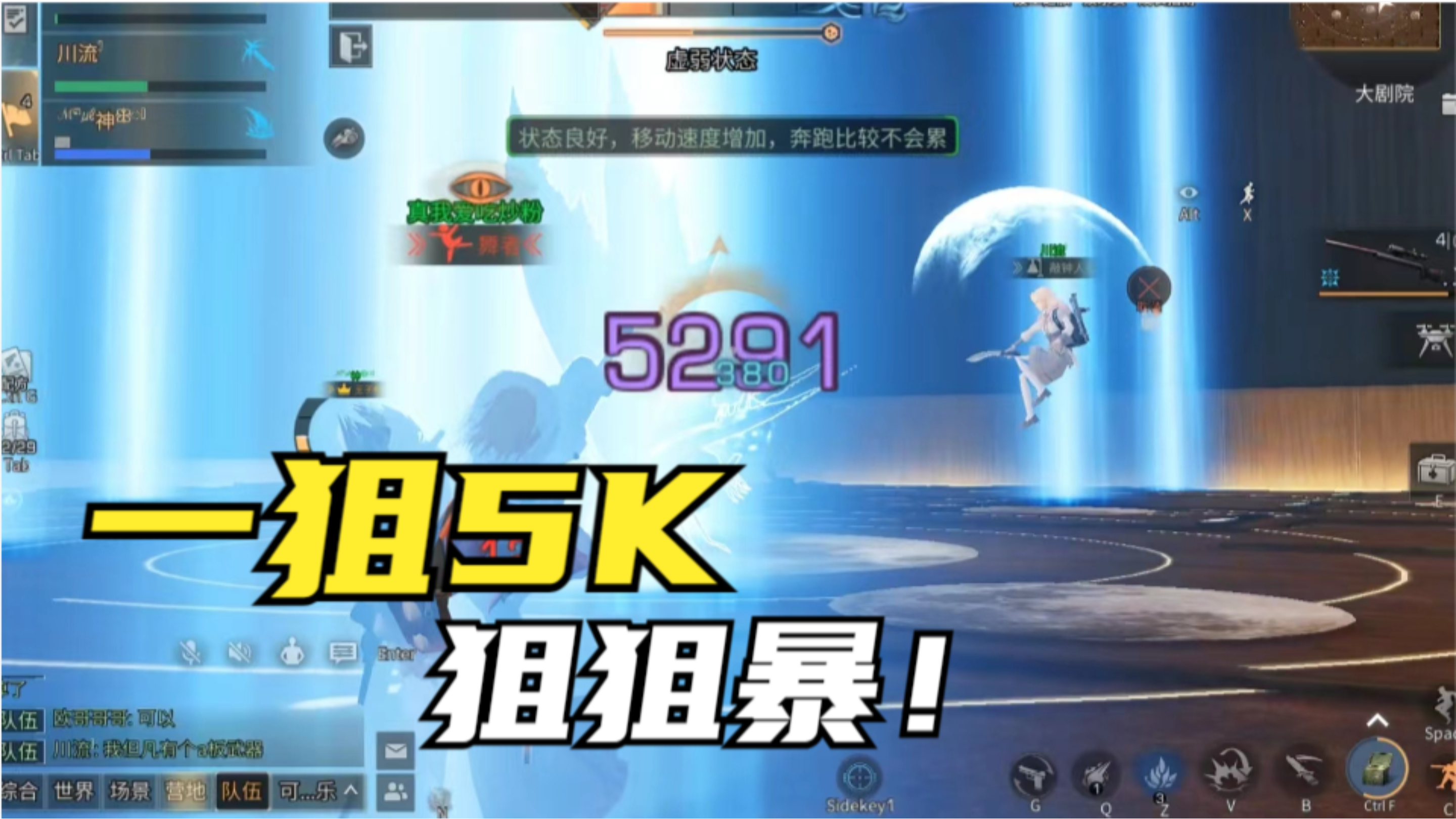 明日之后:共创服大剧院一狙5000枪枪暴击!