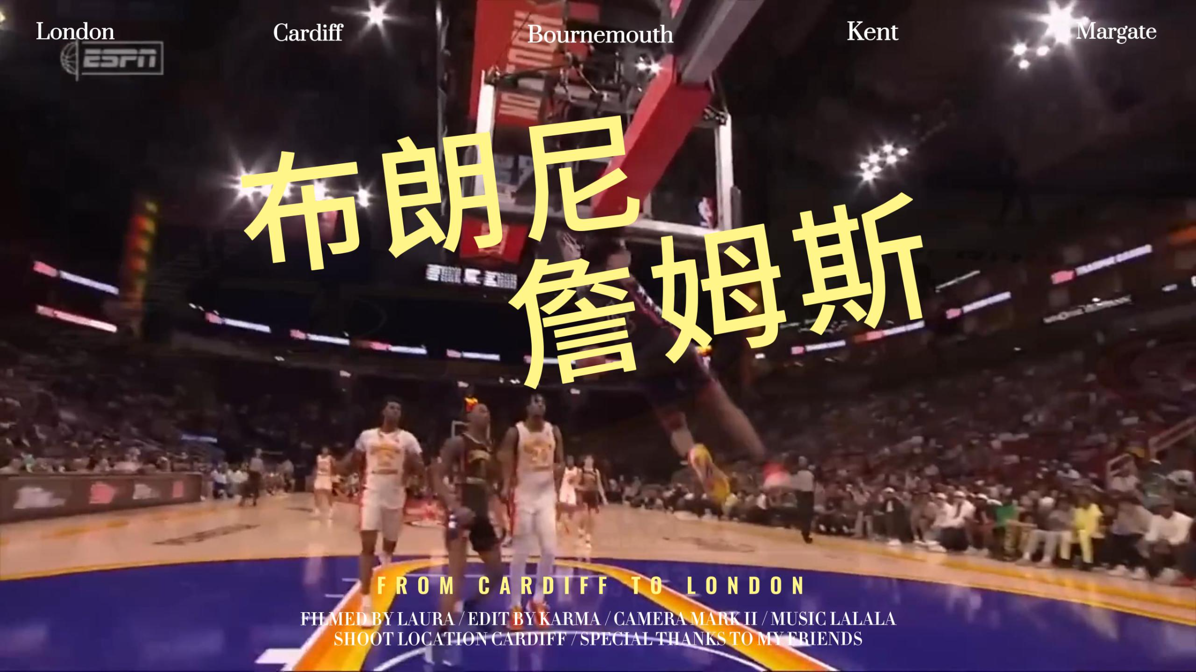 詹姆斯之子 布朗尼  南加大 2022-2023赛季高光