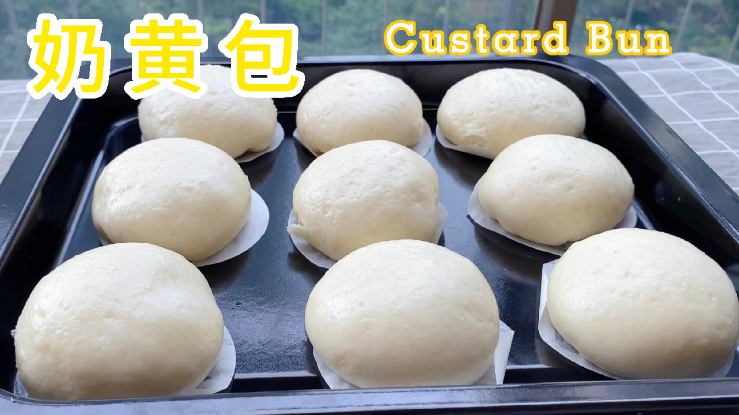 奶黄包的做法,松软香甜,好吃的关键在于奶黄馅的制作