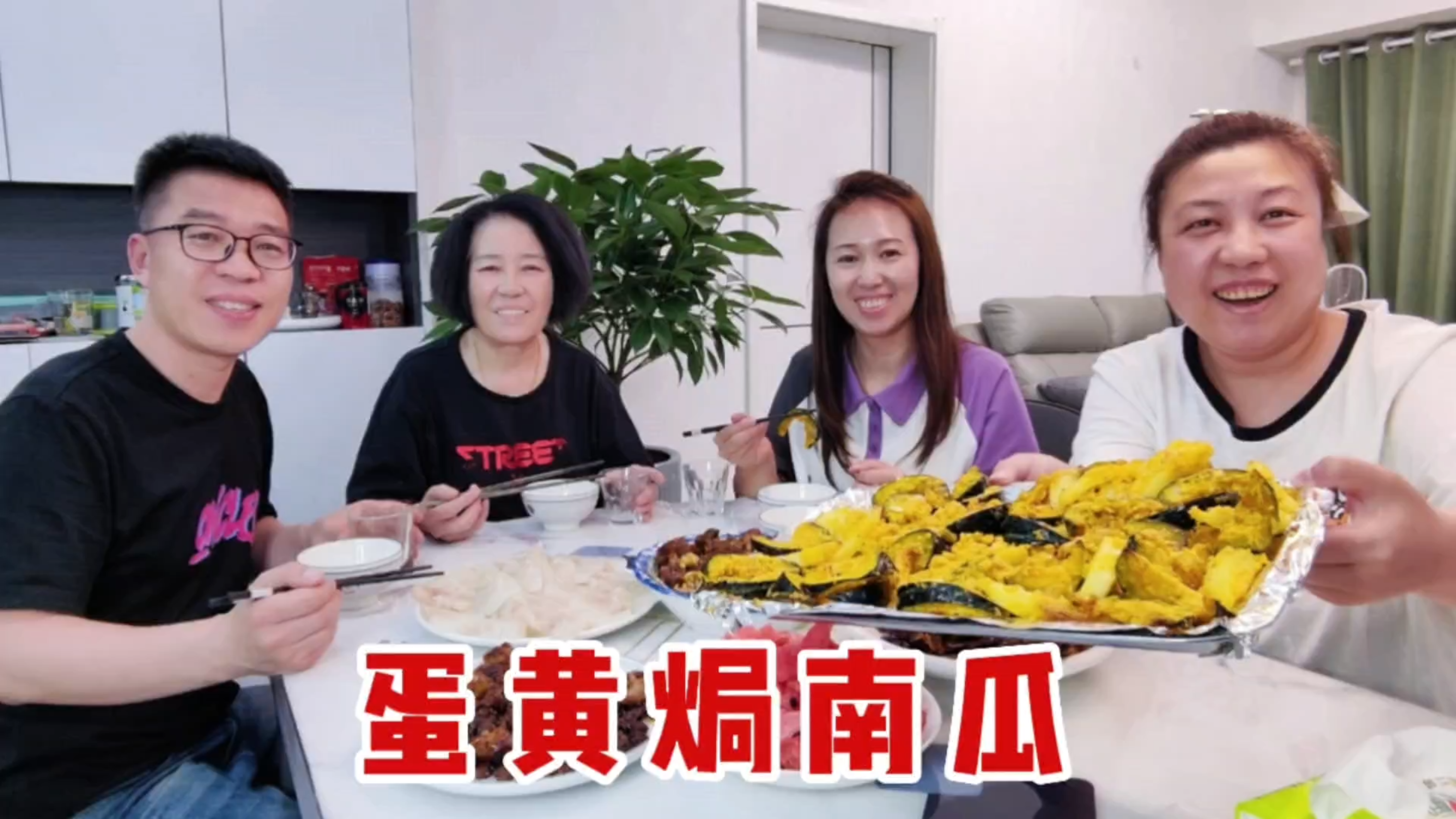 大哥做蛋黄焗南瓜,满盘金黄贼啦好吃,吃到半路打蚊子,一阵混乱