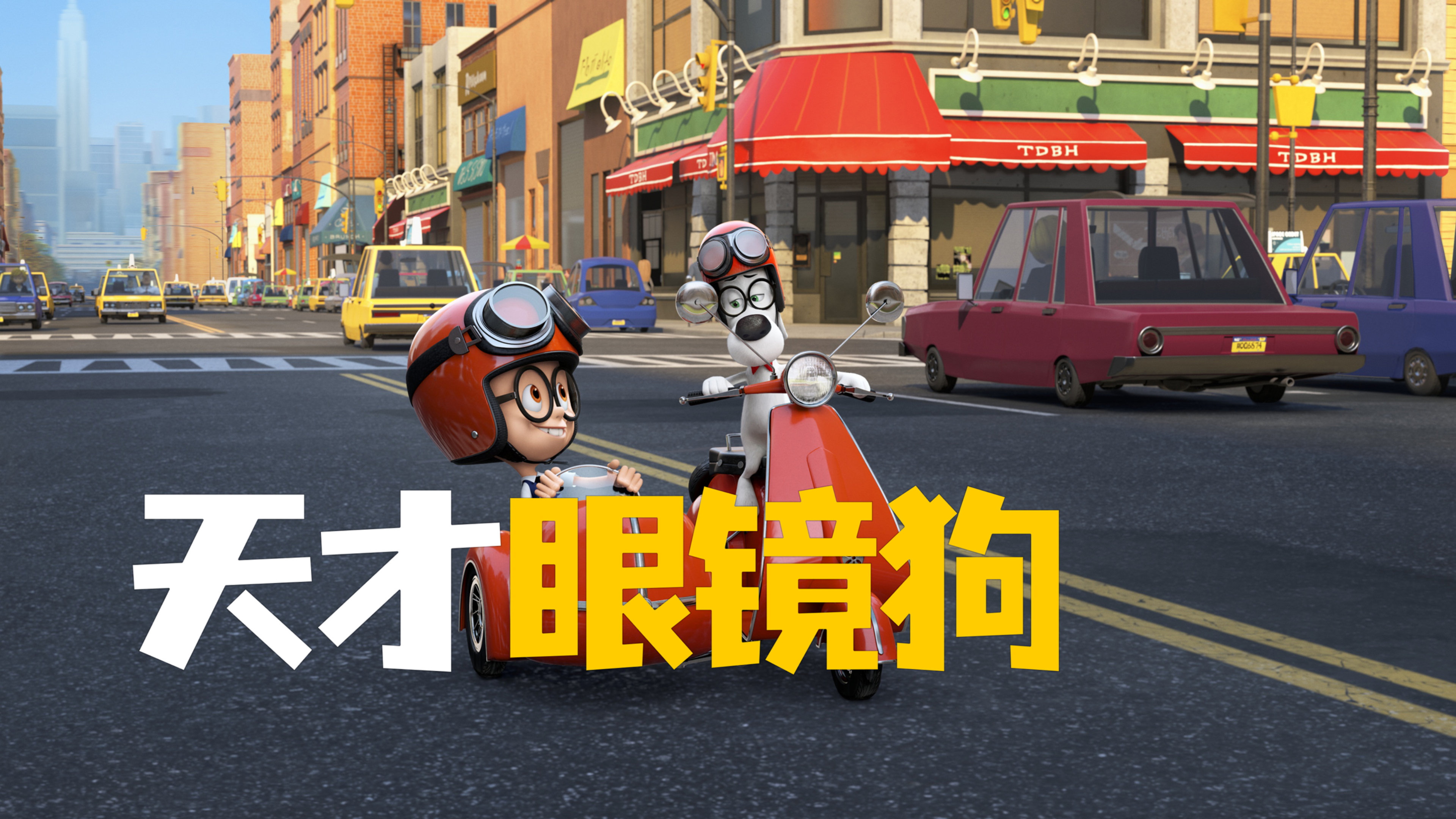 一只天才狗狗 竟然收养了一个人类小孩《天才眼镜狗》
