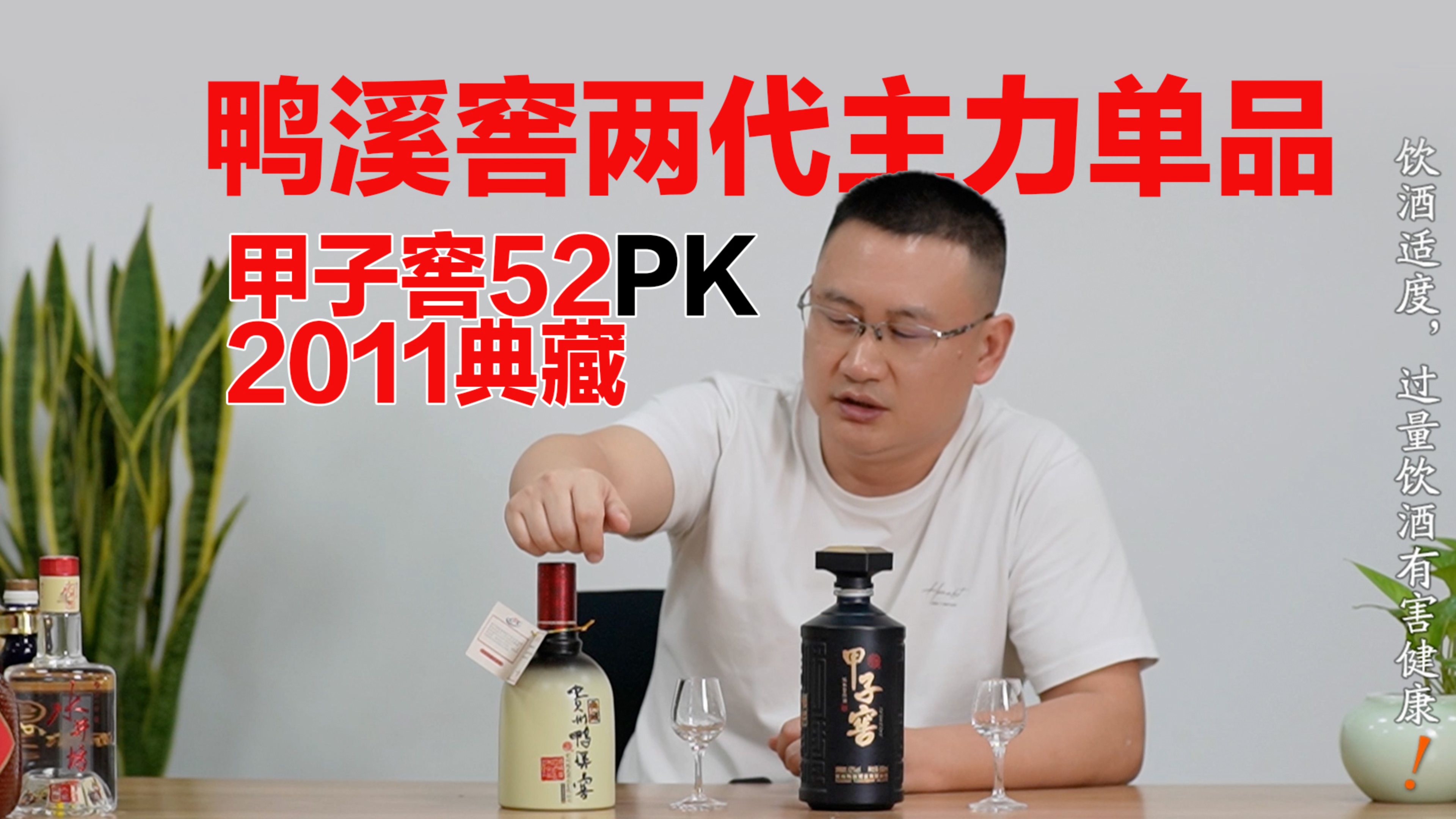 贵州浓香代表鸭溪窖的两代主力PK:甲子窖/2011典藏