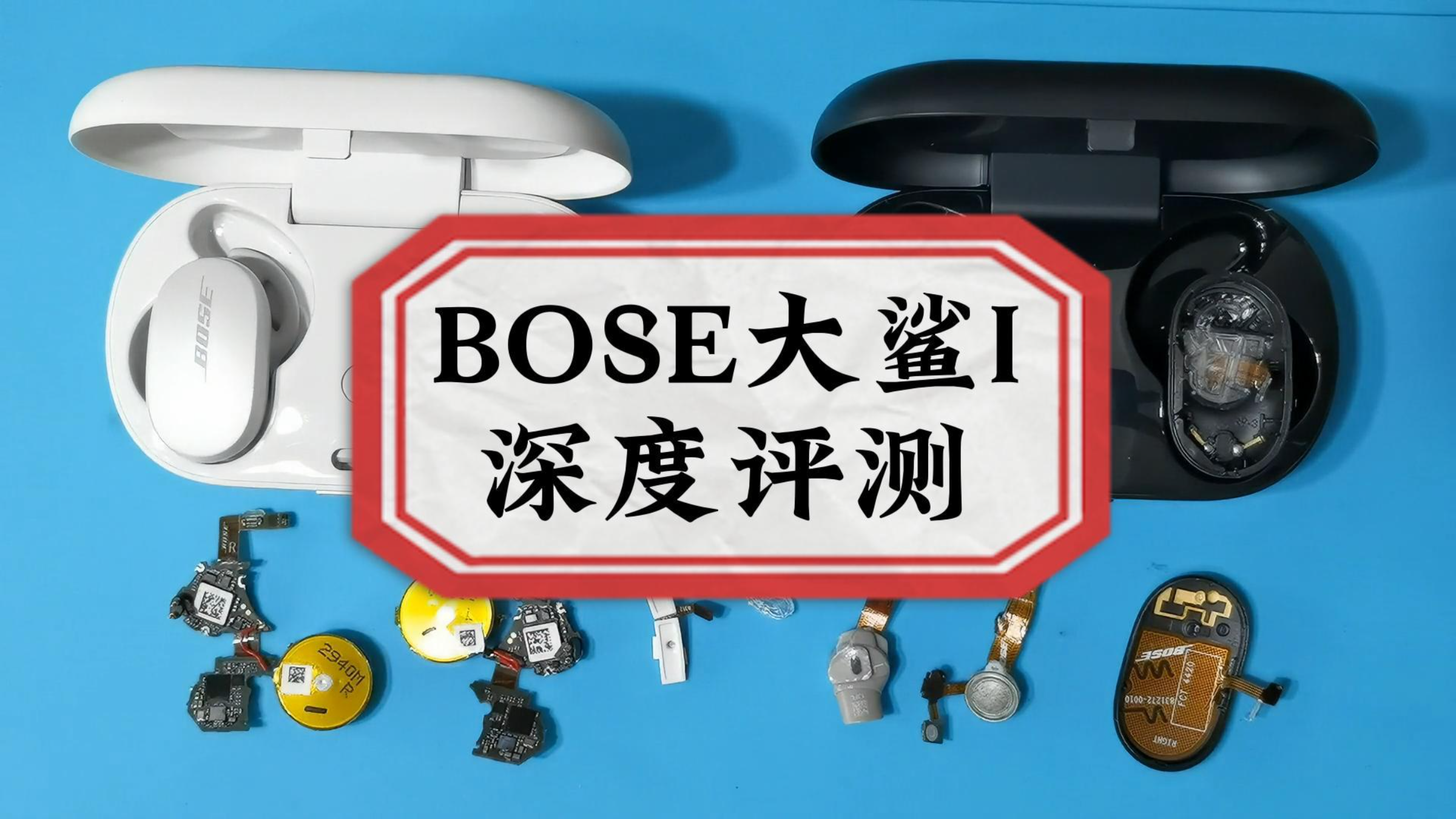 Bose大鲨耳机深度测评,红白灯交替闪分析维修