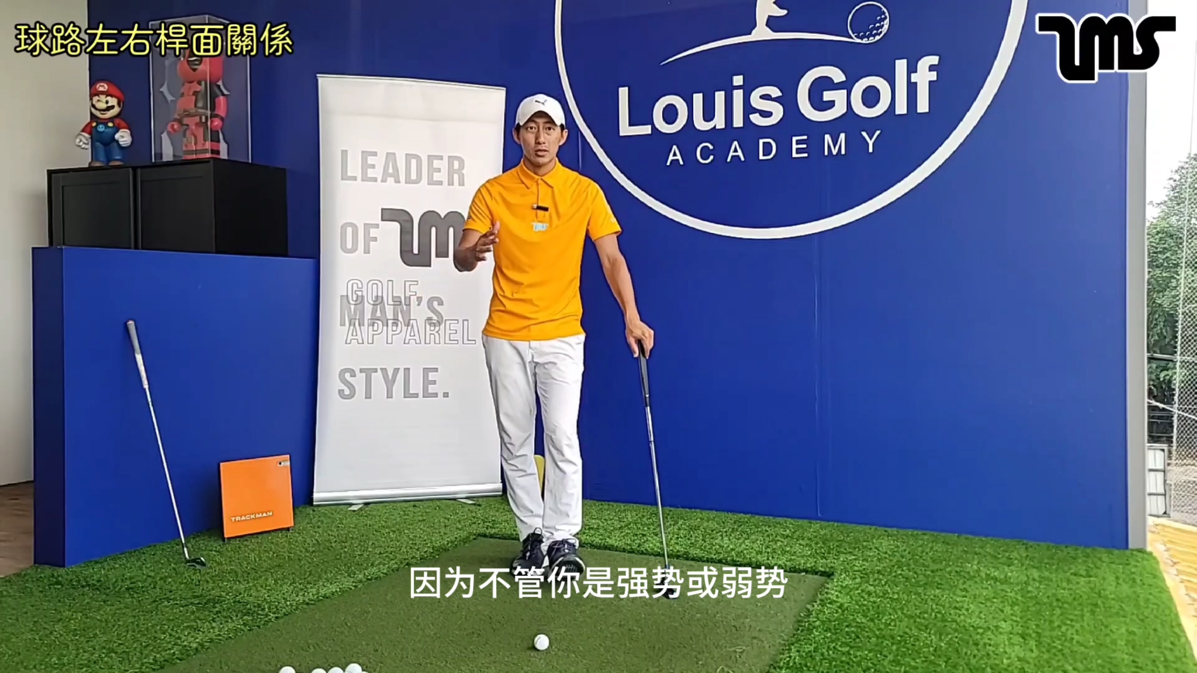 高尔夫球李教练教大家如果分清球路和方向干货值得收藏哦