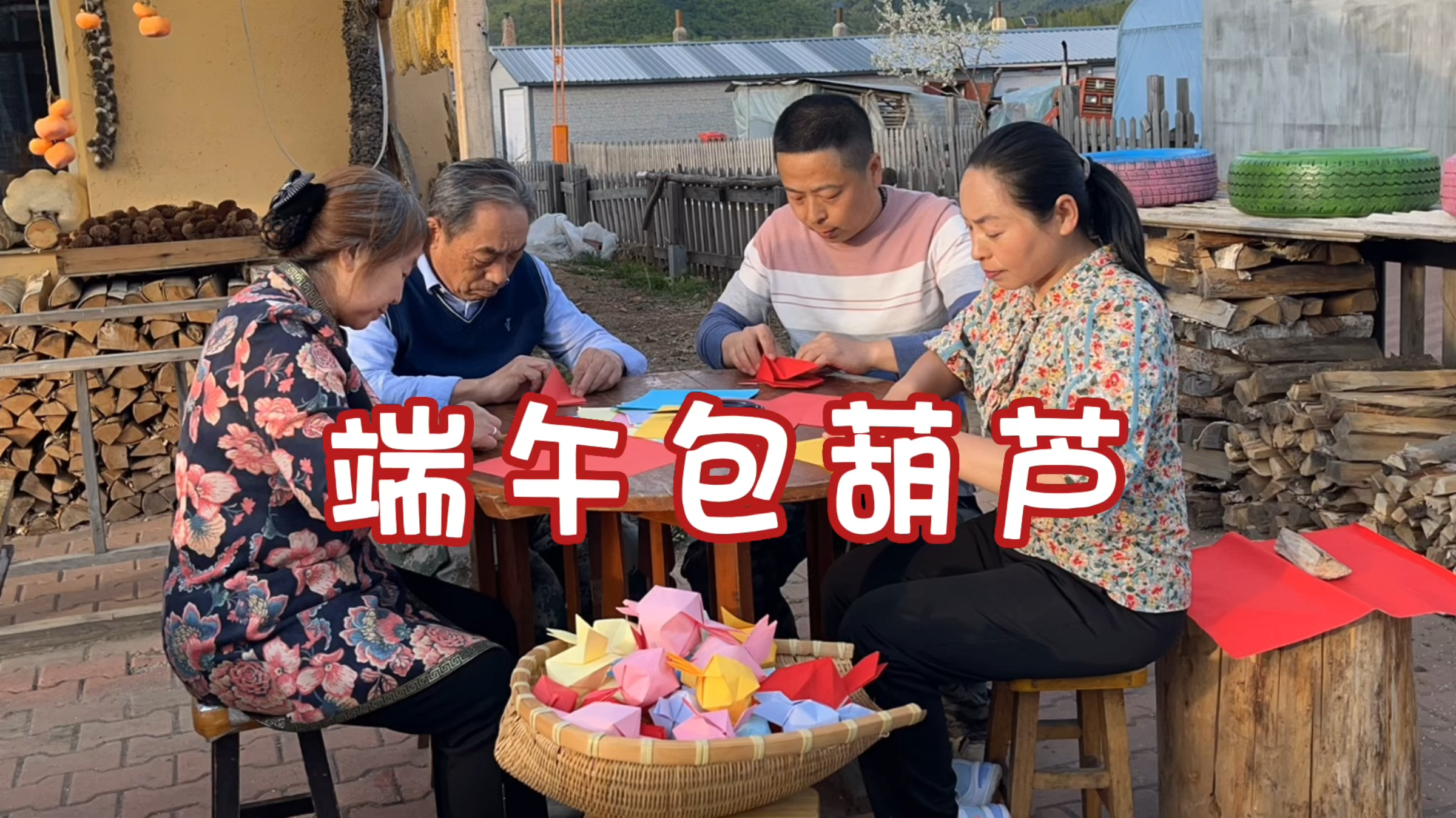 东北端午节习俗,折纸葫芦,城里已经难得一见,涛哥折鱼形葫芦