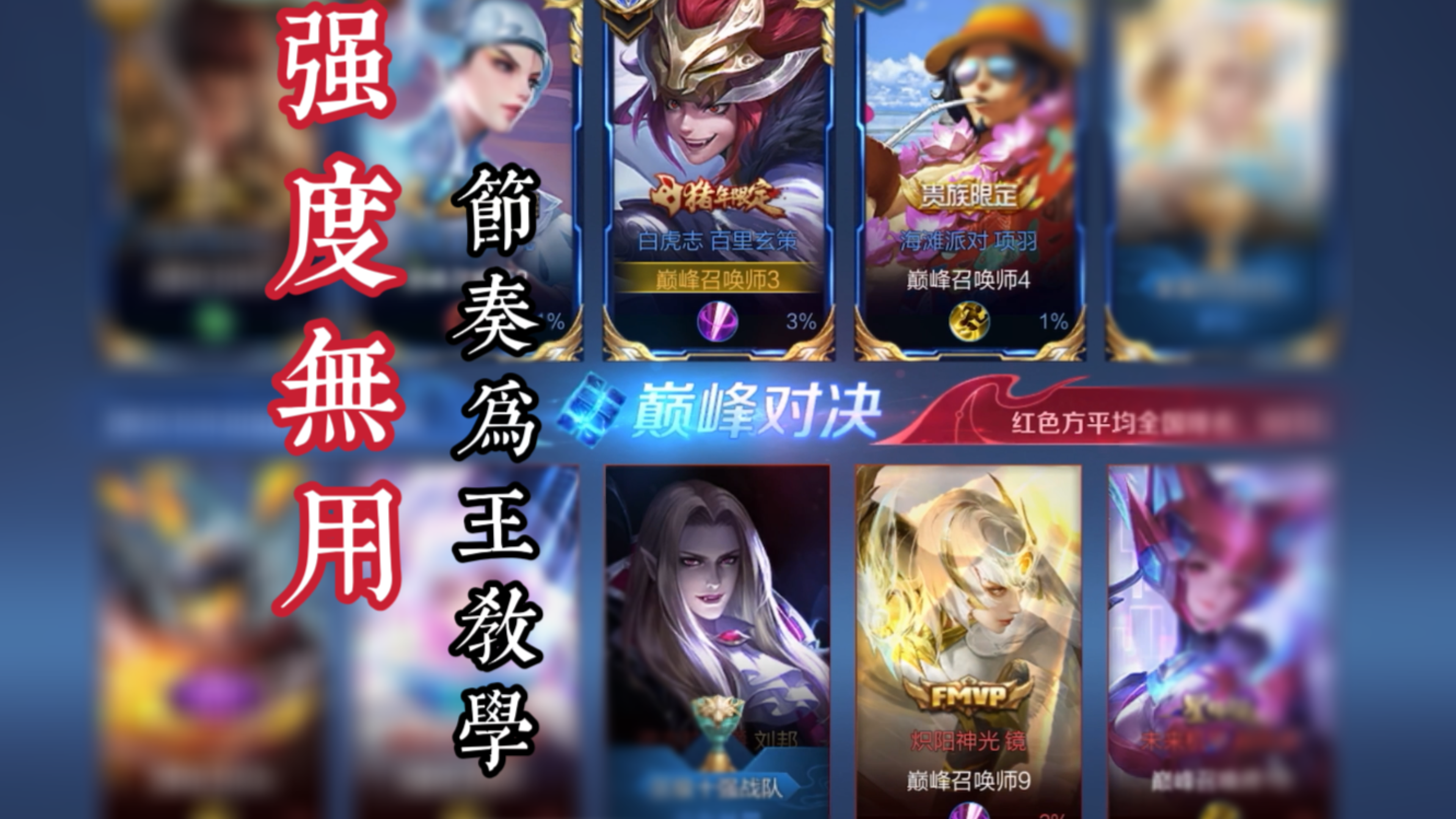 镜这次强的很彻底啊,但对节奏为王打法来说没用,高质量国服教学