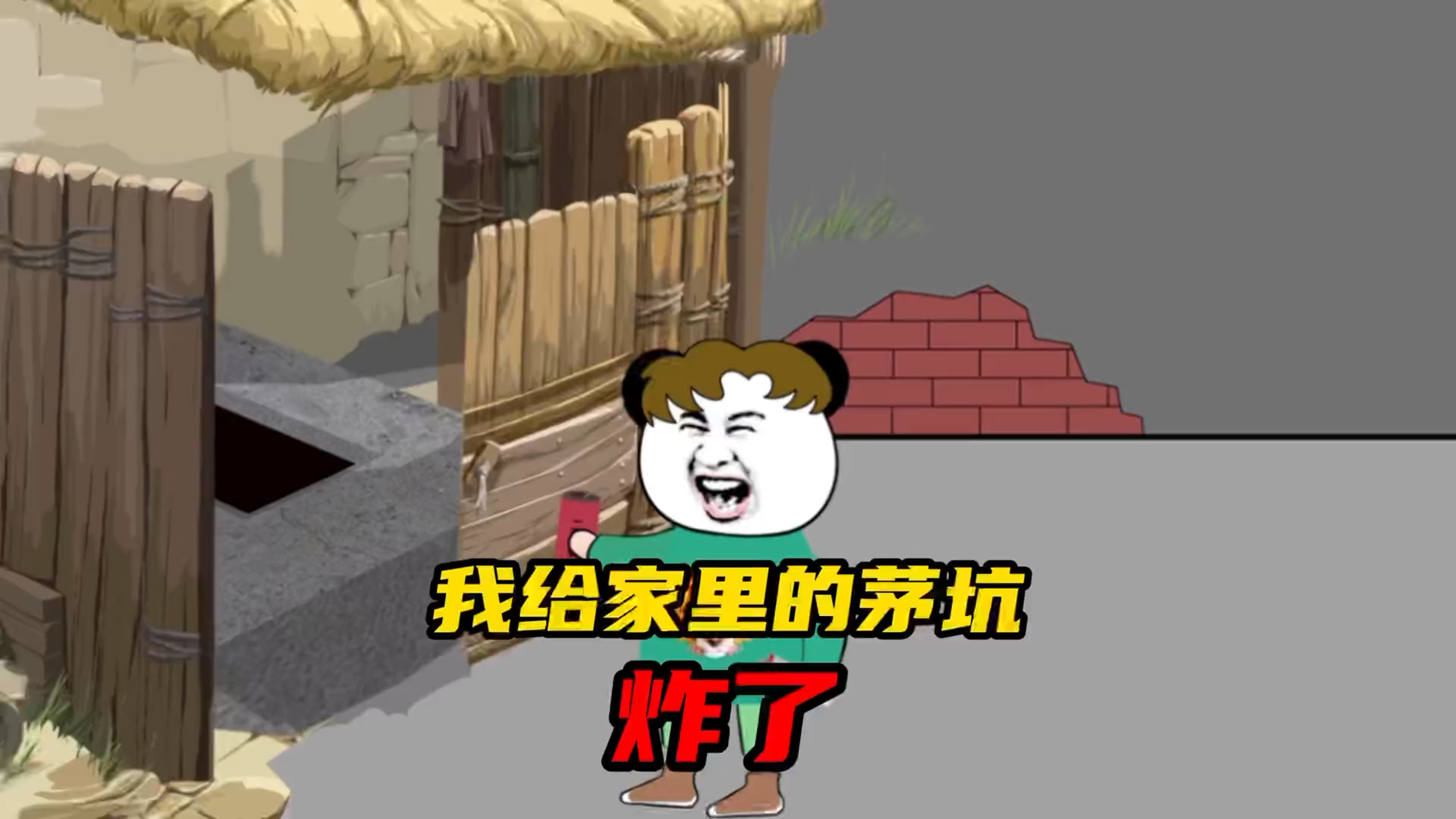 #原创动画 #沙雕搞笑 #熊猫人 #孩子