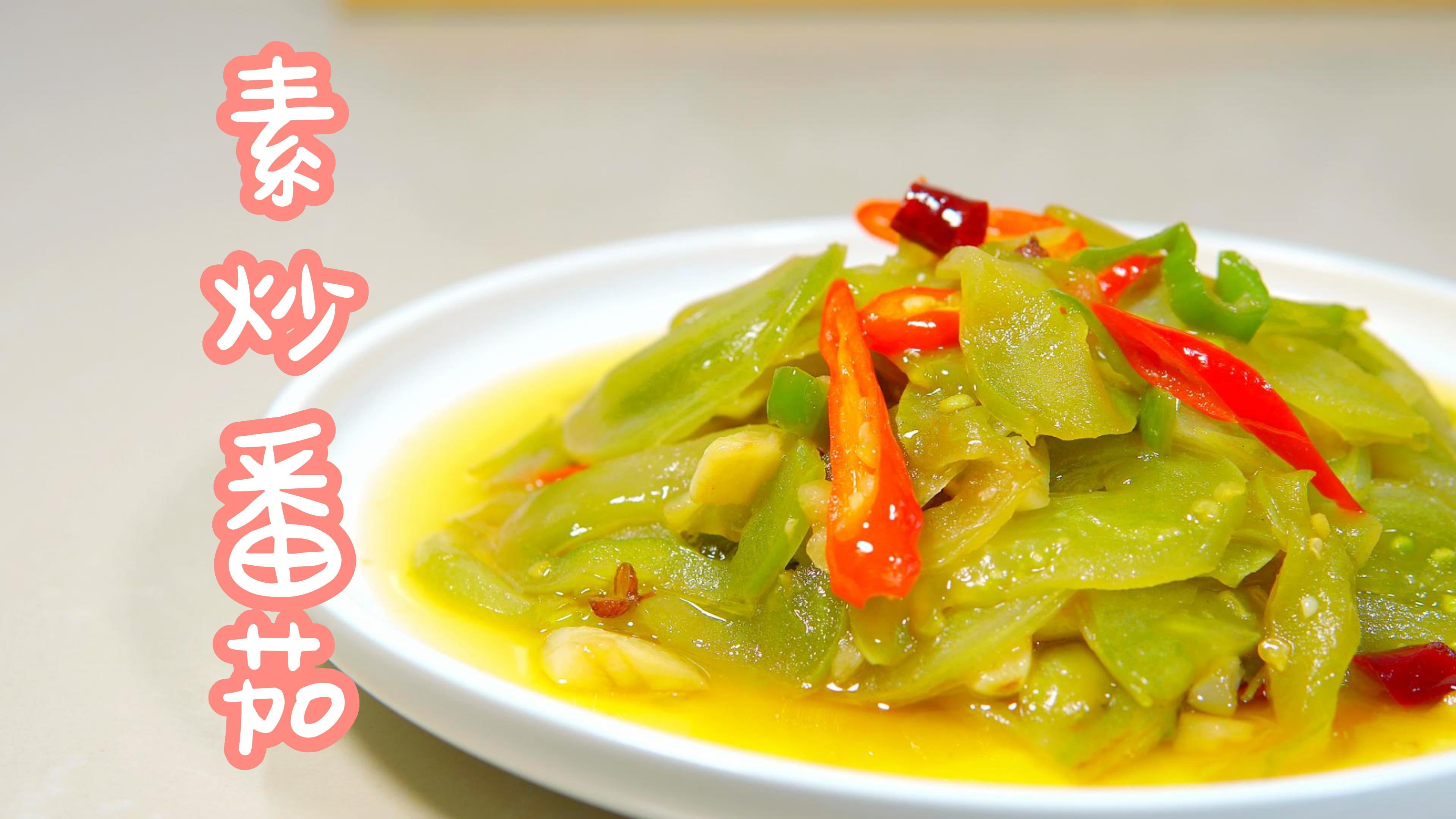 青番茄炒辣椒,酸酸辣辣超级好吃