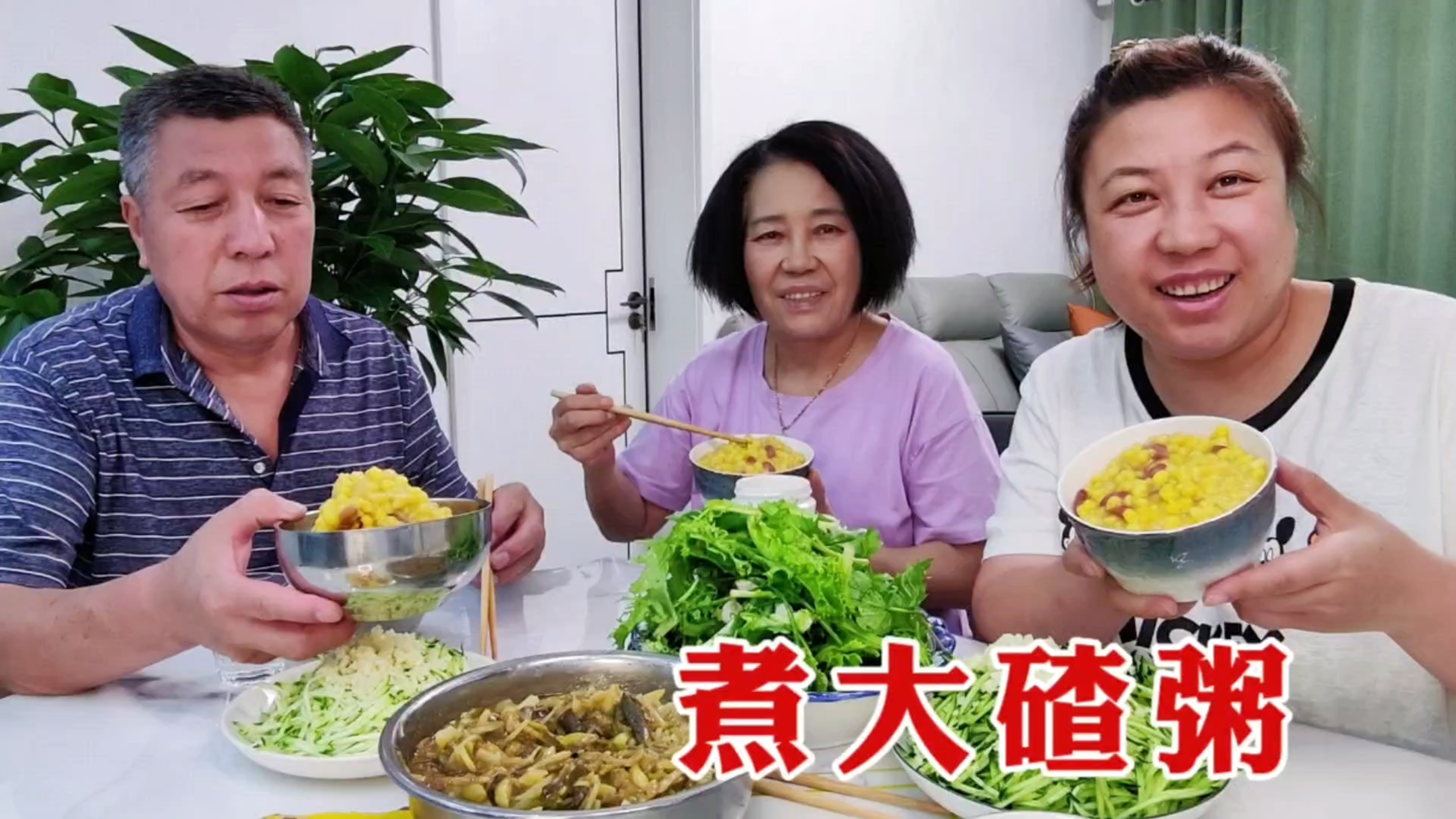 老爸出门27天，回家里外扫一遍，煮锅大碴粥配蘸酱菜，吃得真凉快