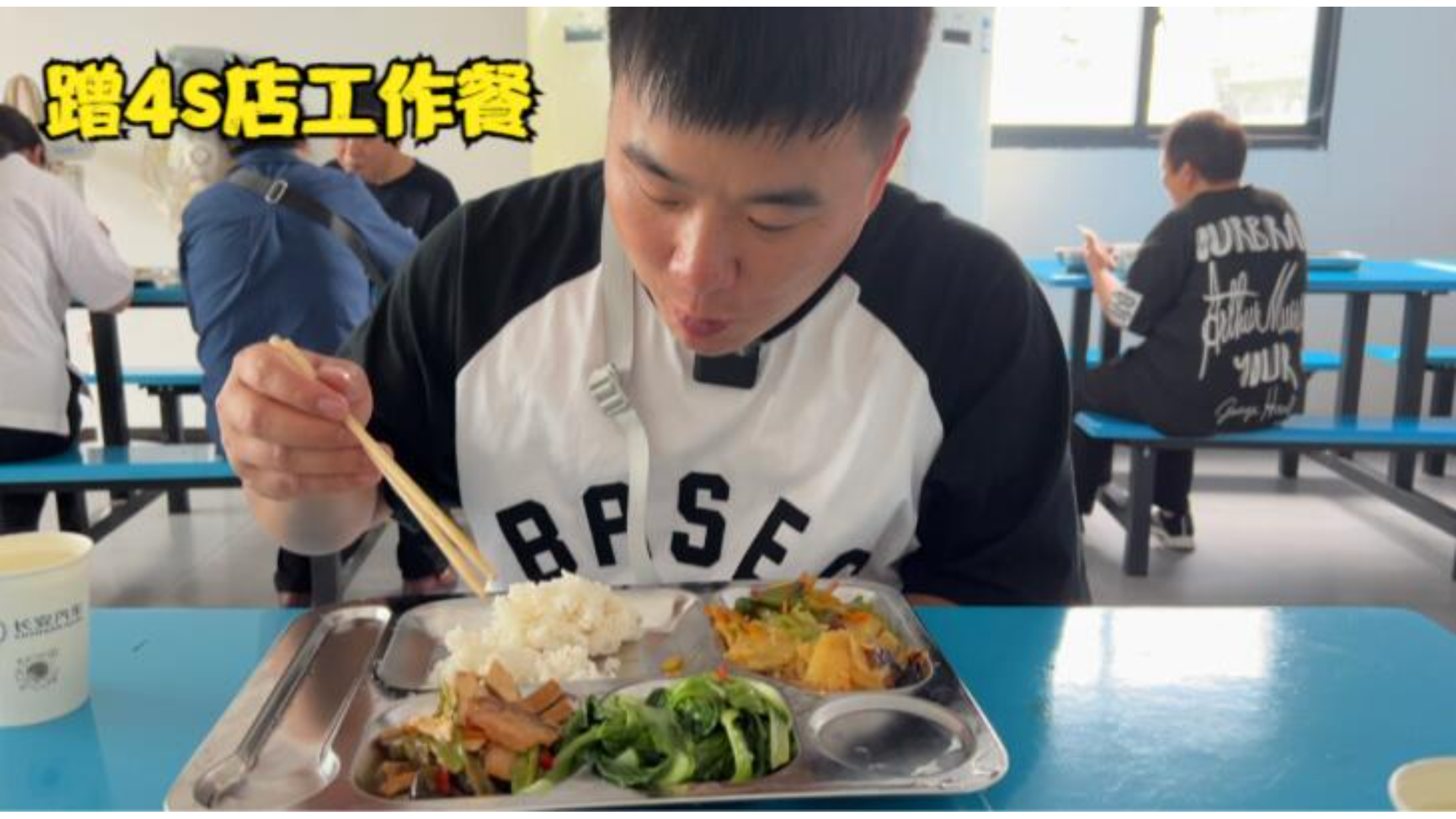 去恩施办提车手续!中午蹭4s店工作餐吃3荤4素搭配,这味道太棒了