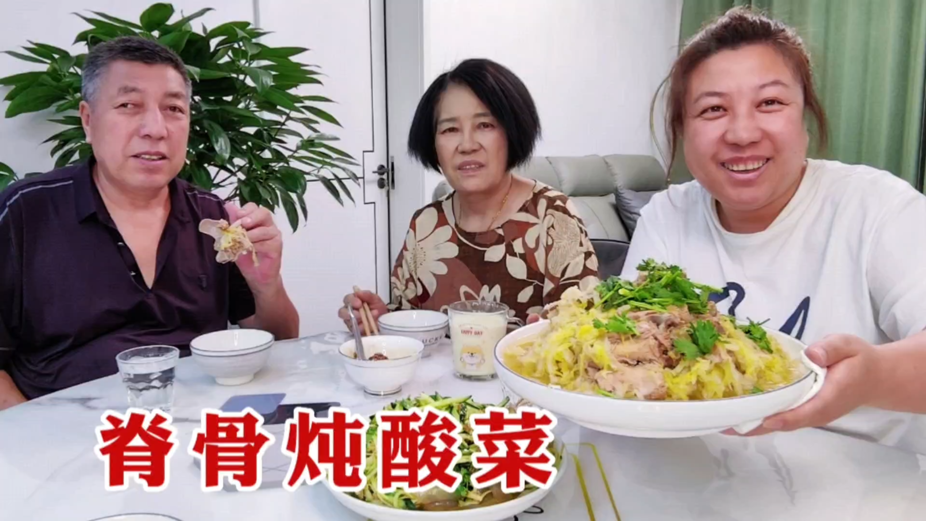 老爸用猪脊骨炖酸菜,仨人吃得美滋滋,突然刮起大风,赶紧绑菜秧